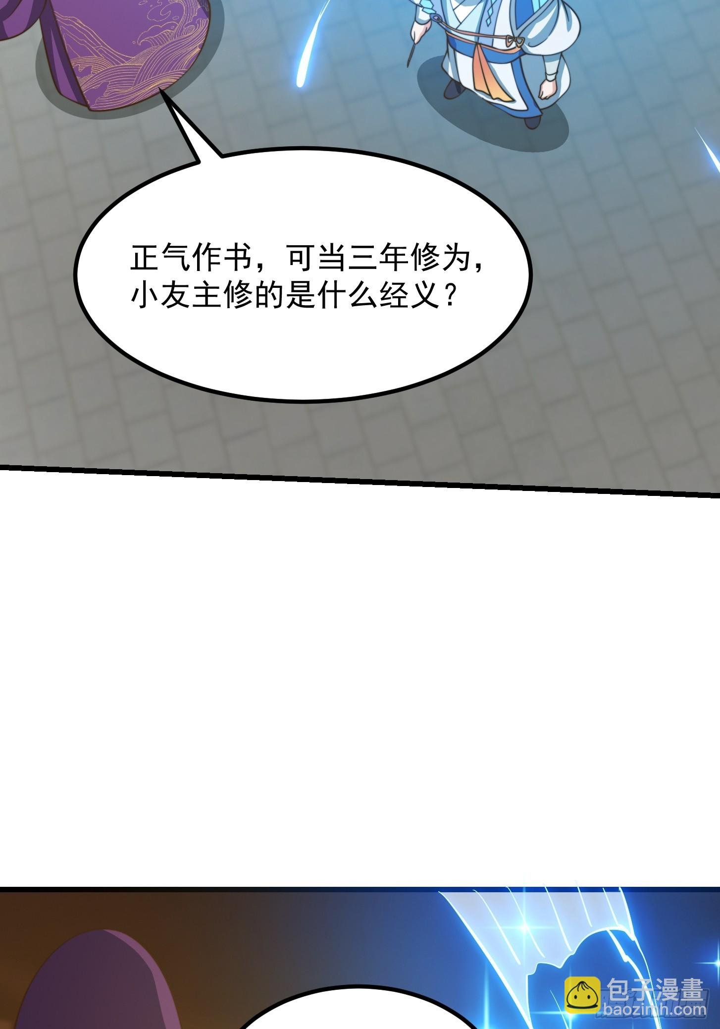 119 天道祈福石碑