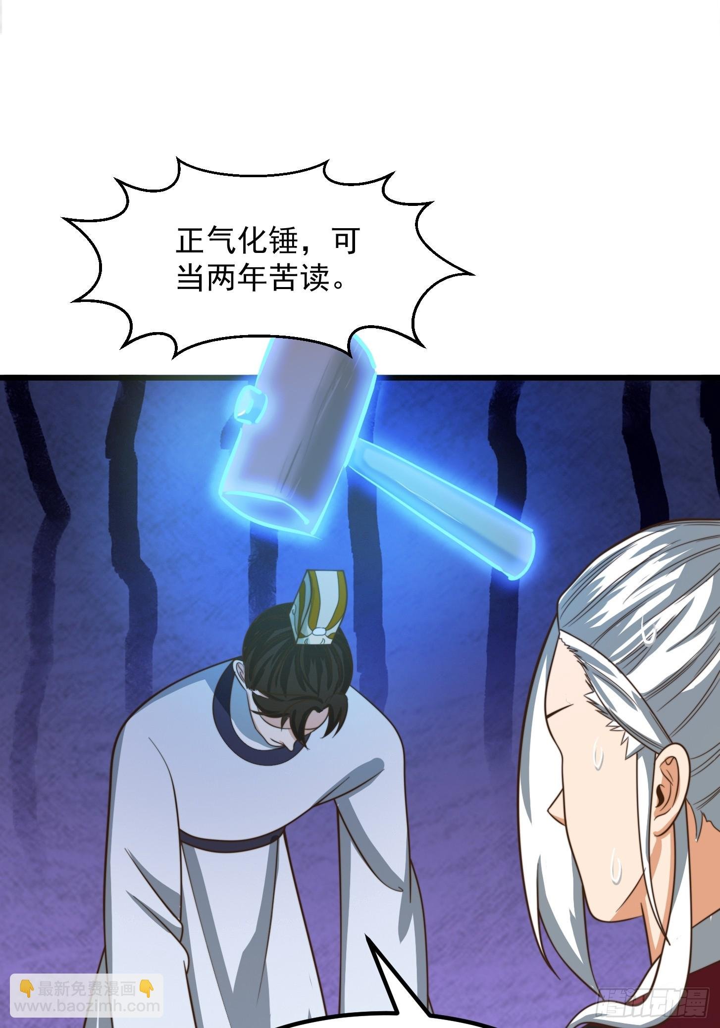 119 天道祈福石碑
