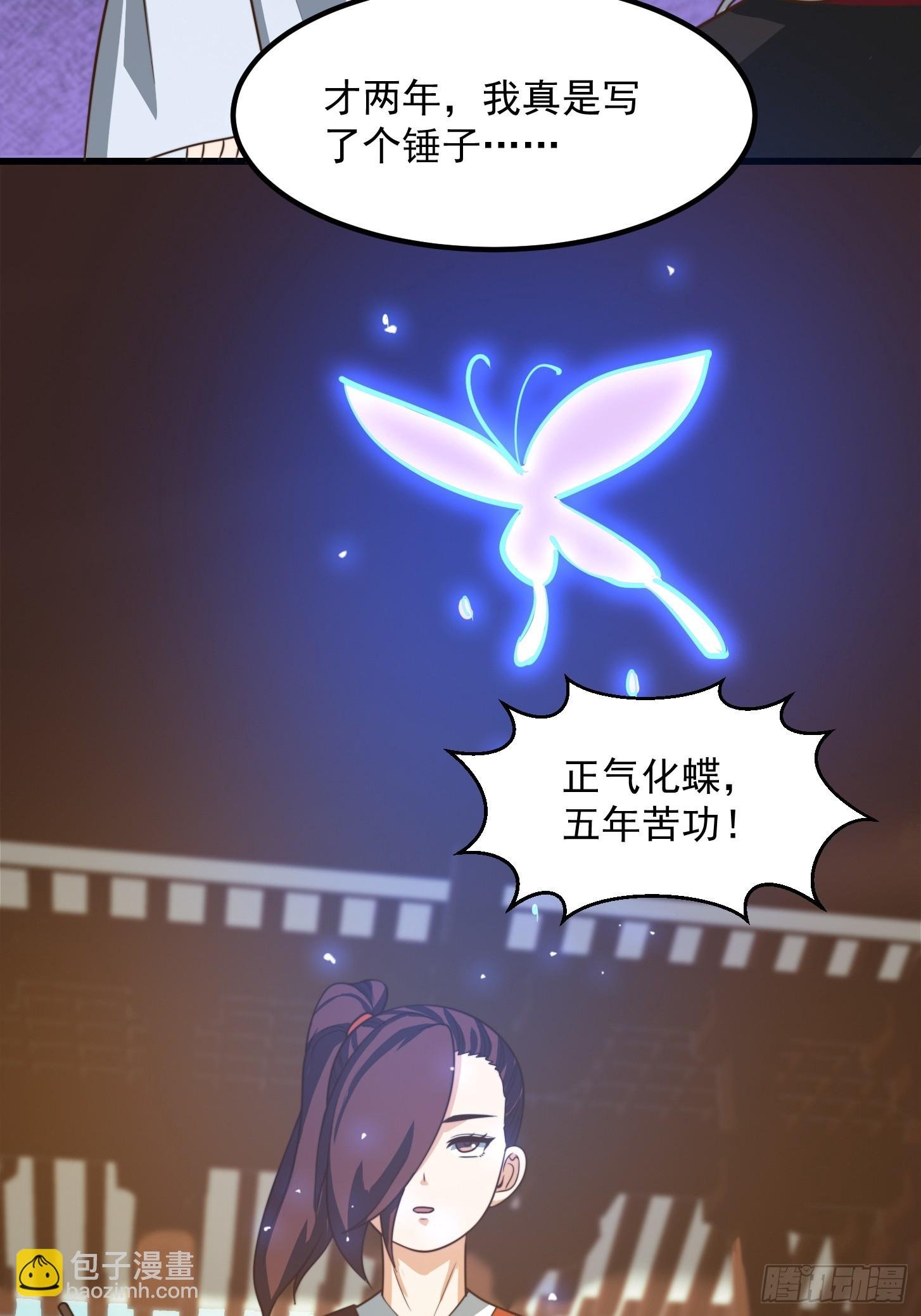 119 天道祈福石碑