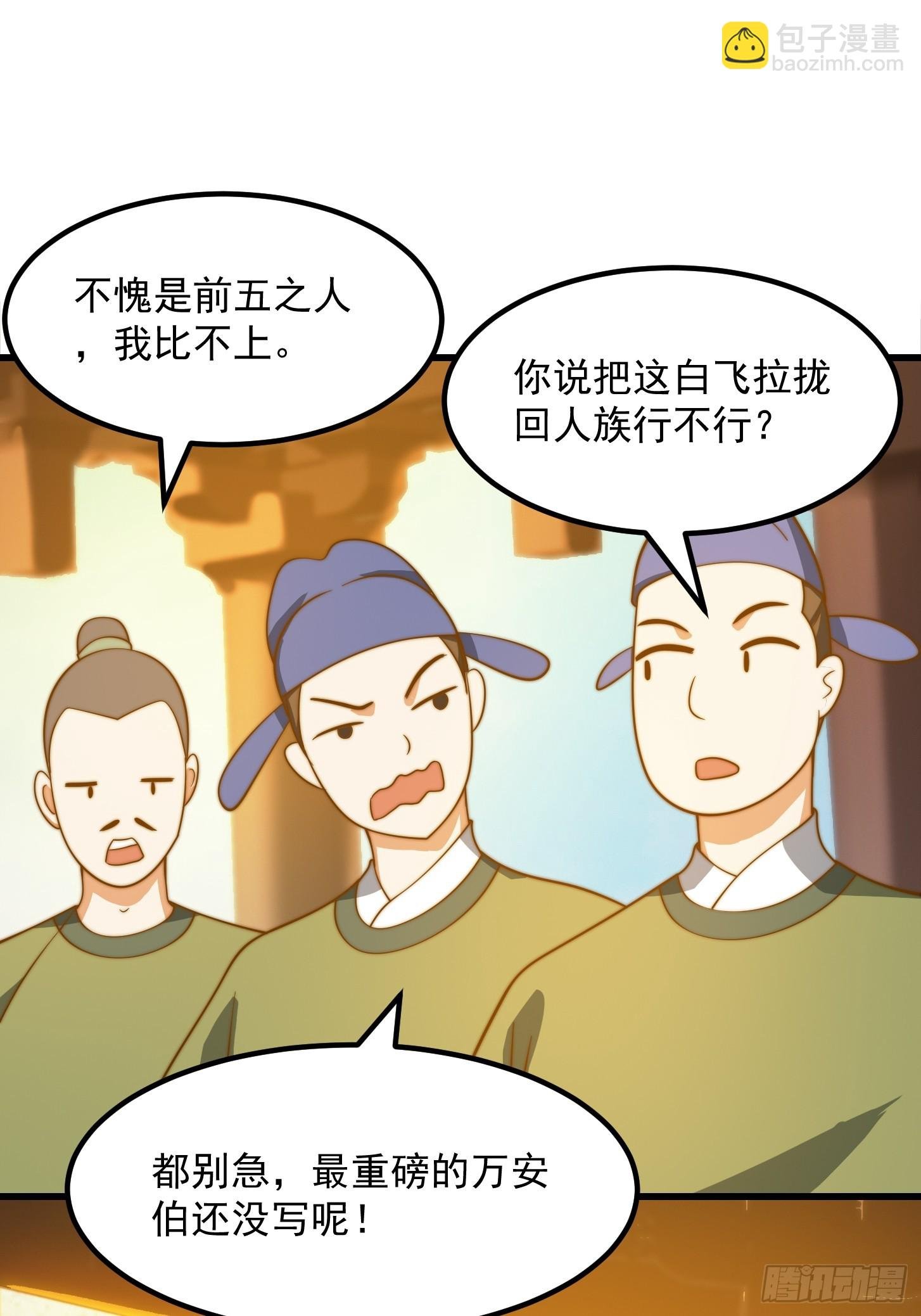 119 天道祈福石碑