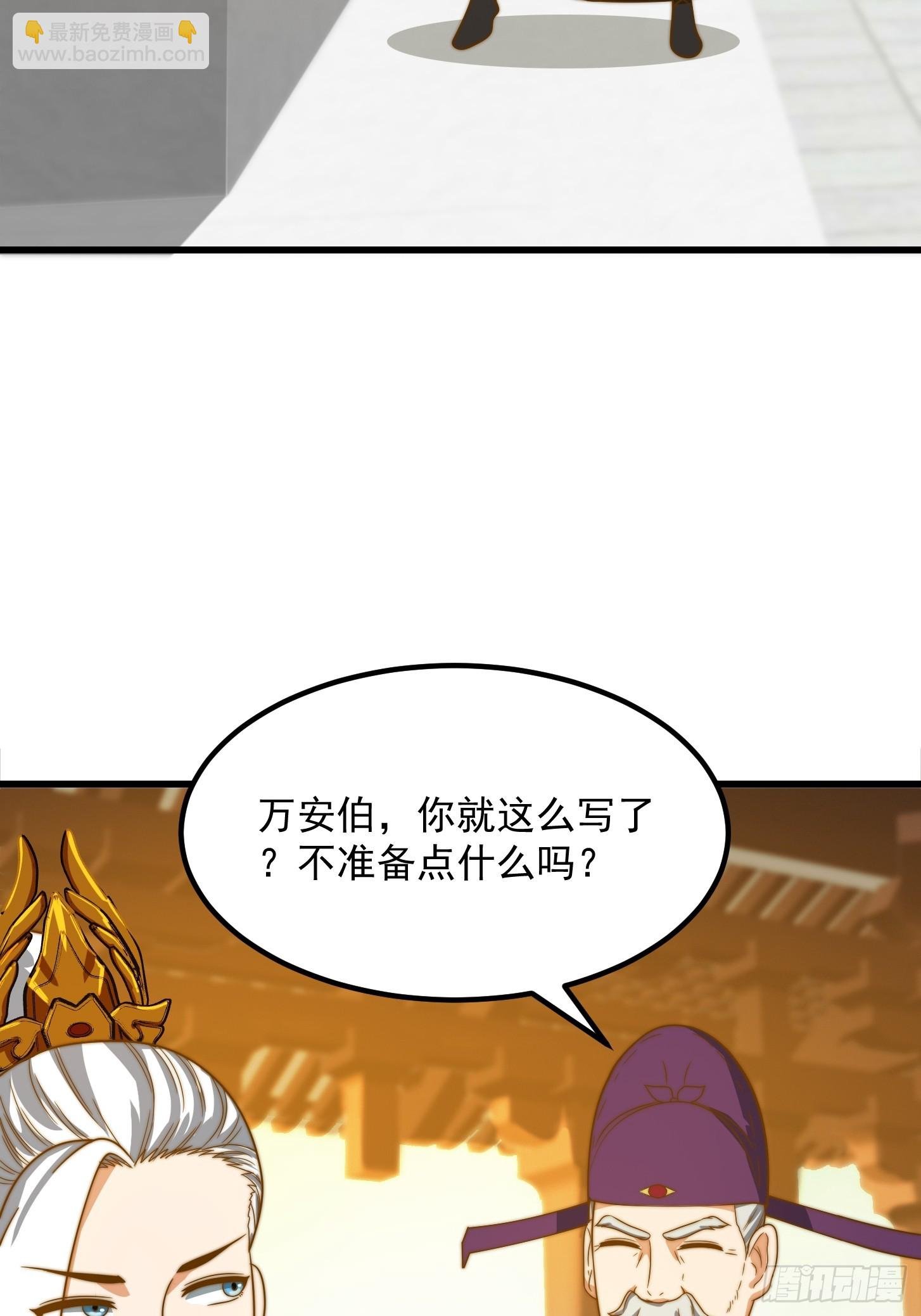 119 天道祈福石碑