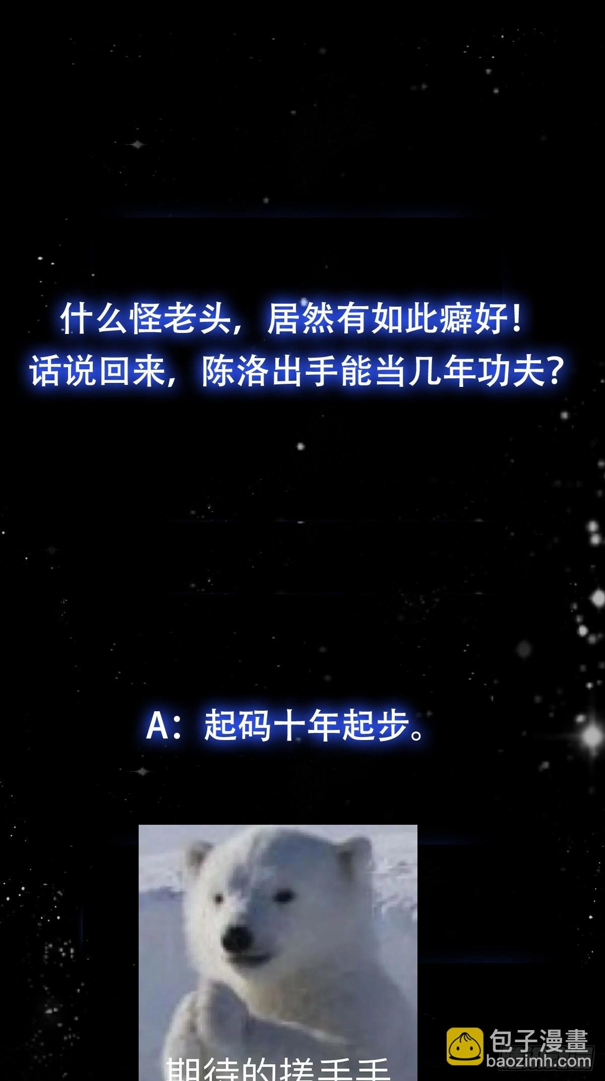119 天道祈福石碑