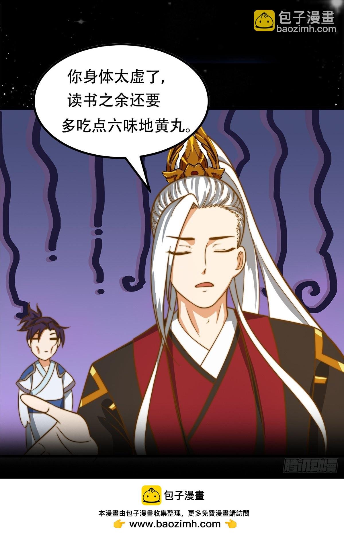119 天道祈福石碑