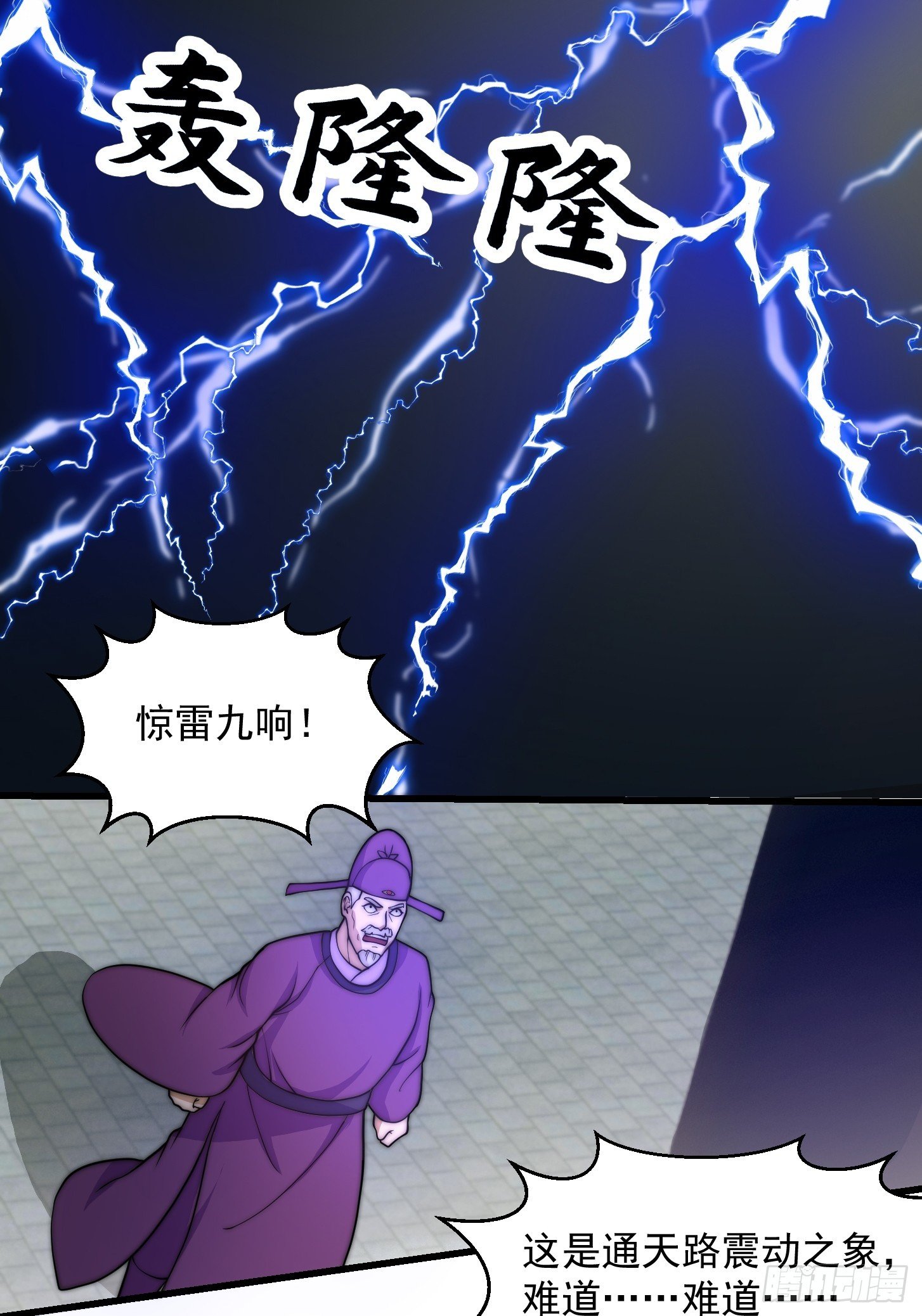 120 红尘武道通天路！
