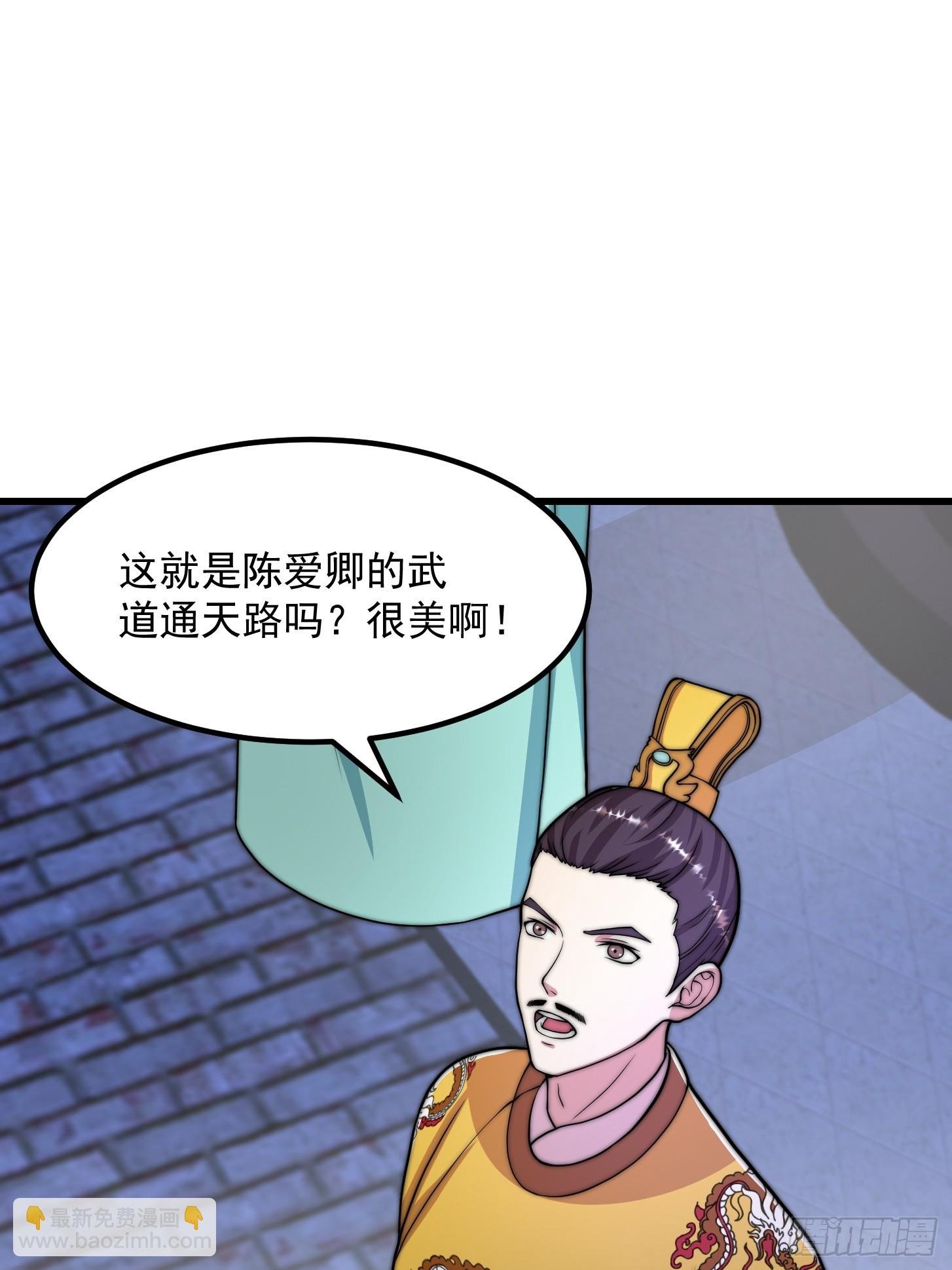 120 红尘武道通天路！