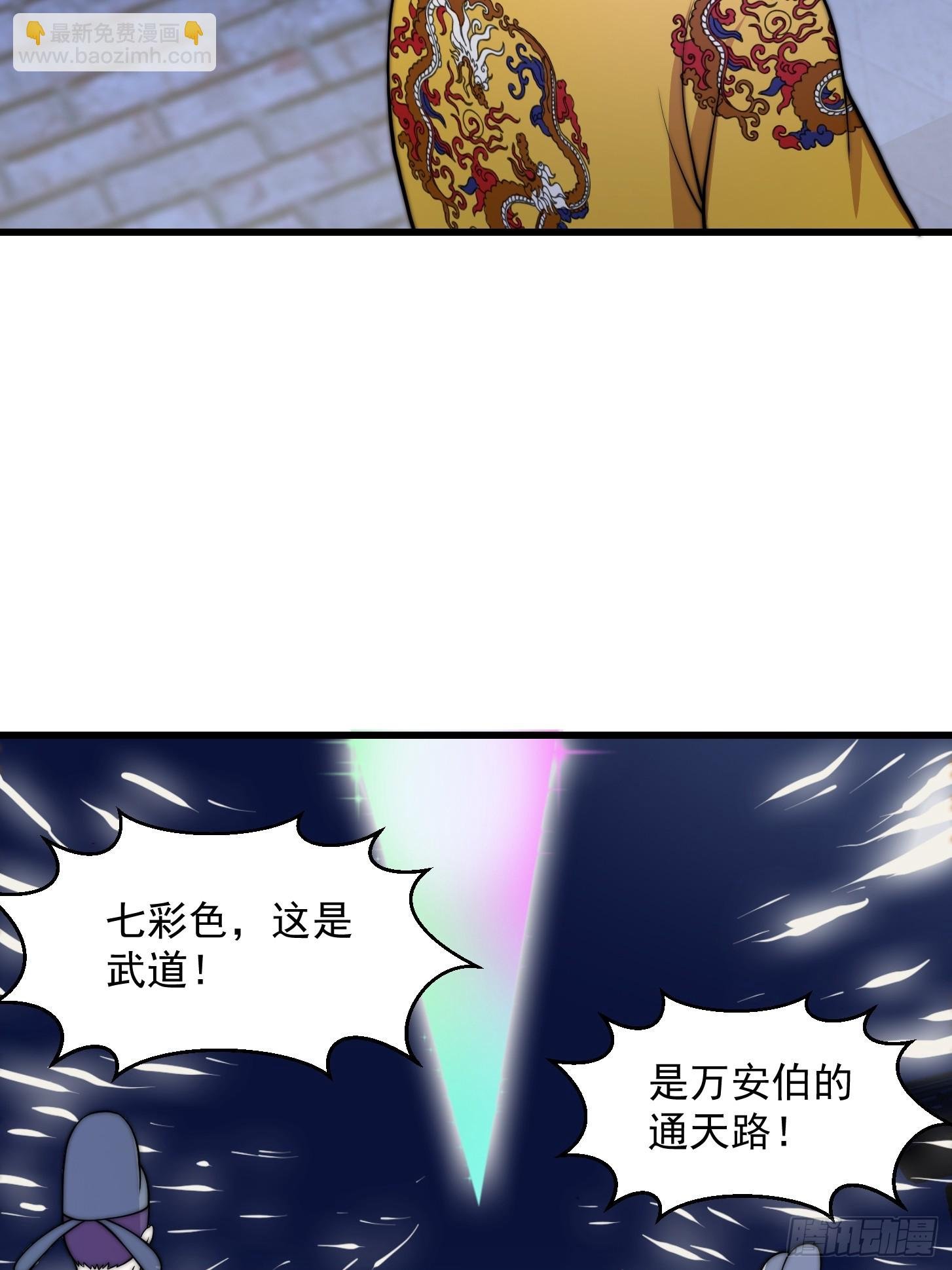120 红尘武道通天路！