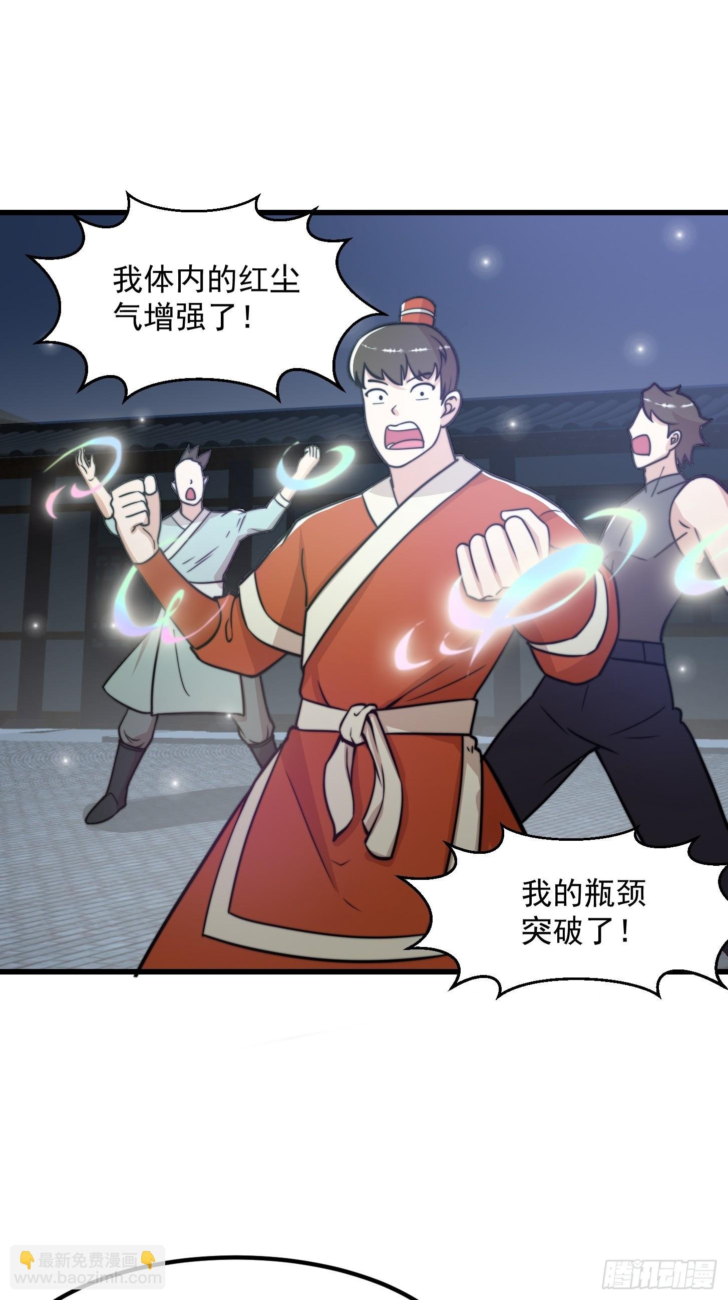 120 红尘武道通天路！