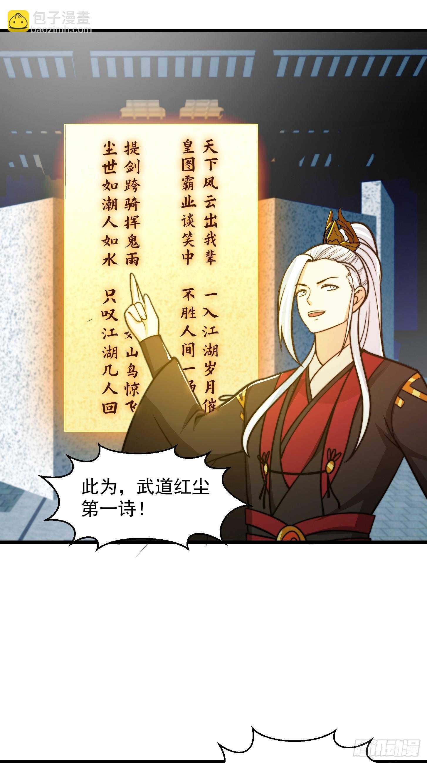 120 红尘武道通天路！
