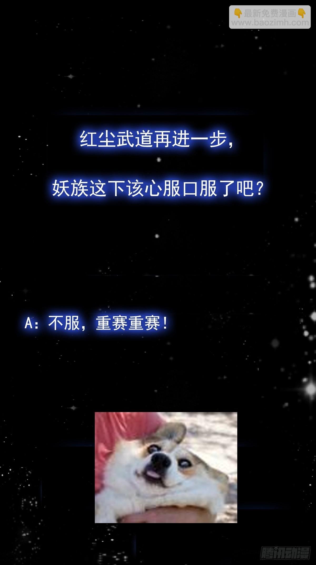 120 红尘武道通天路！