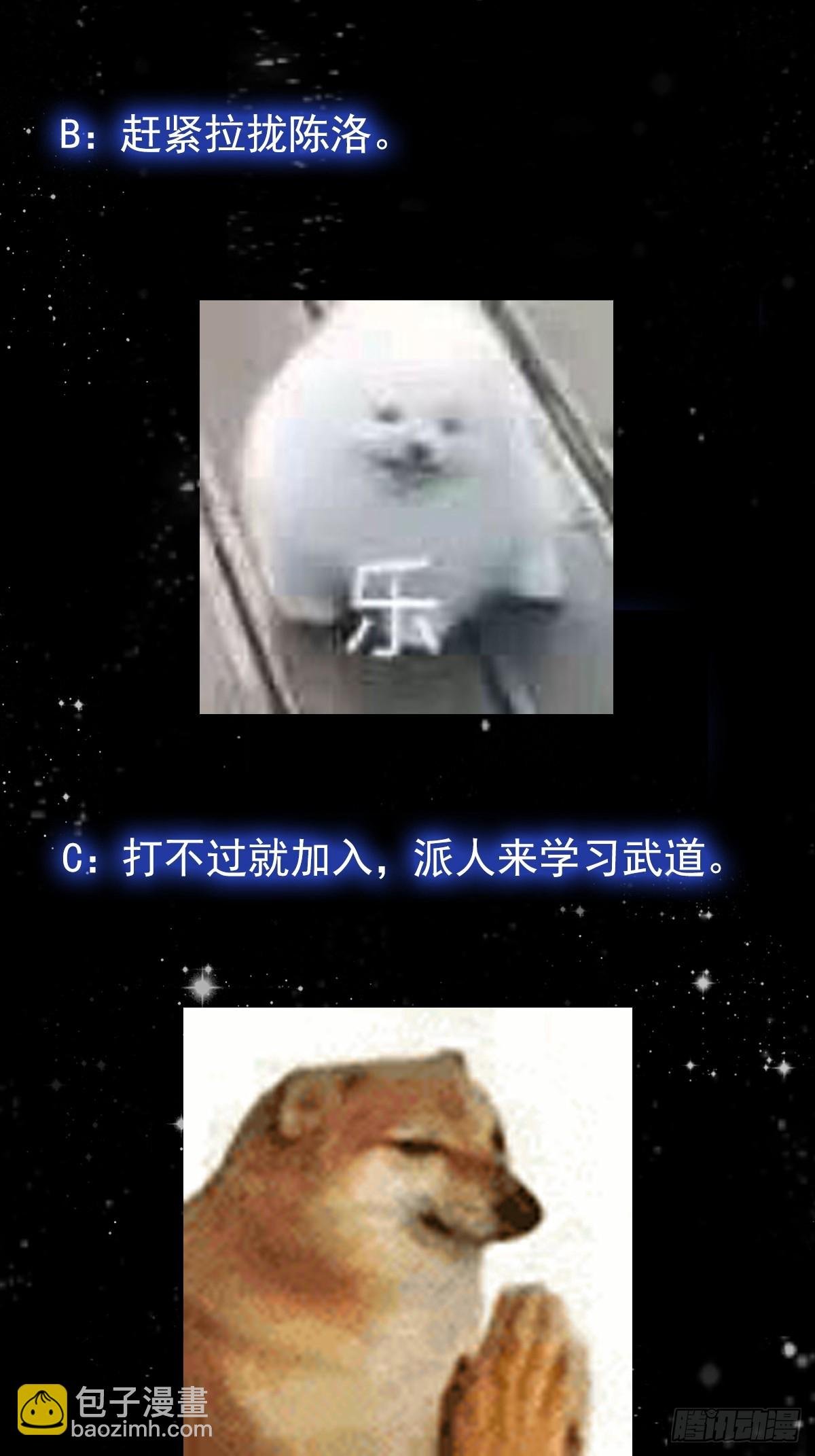 120 红尘武道通天路！