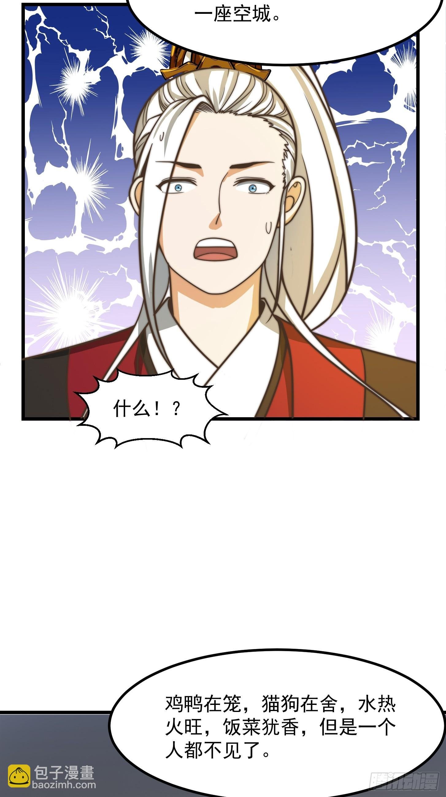 121 全城消失了