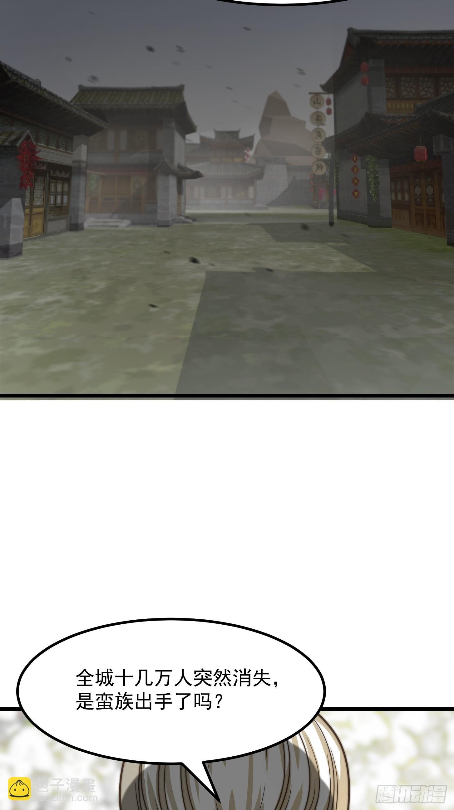 121 全城消失了