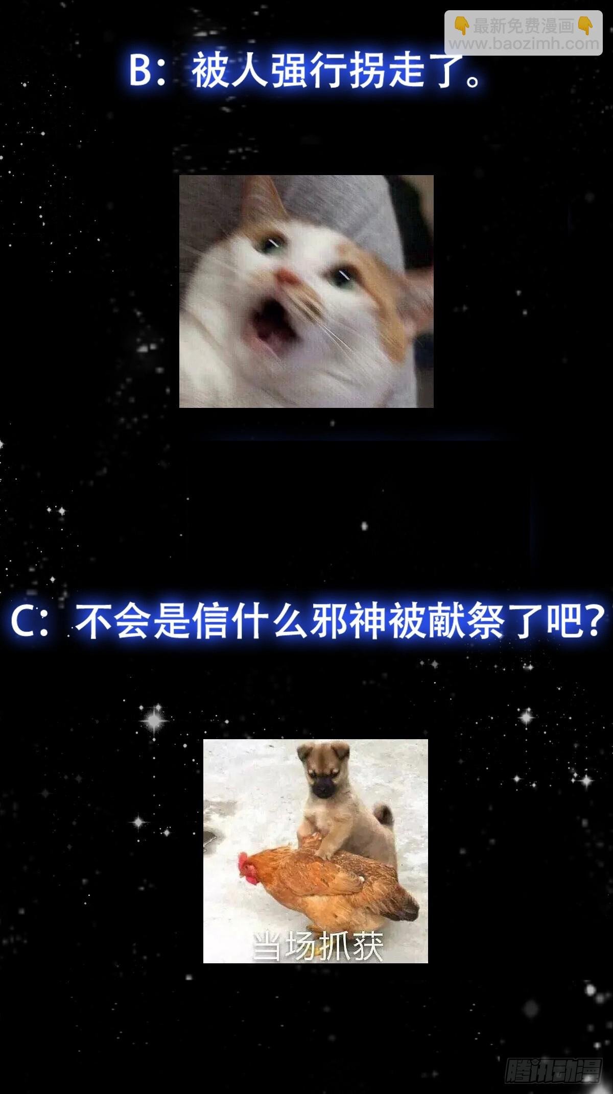 121 全城消失了