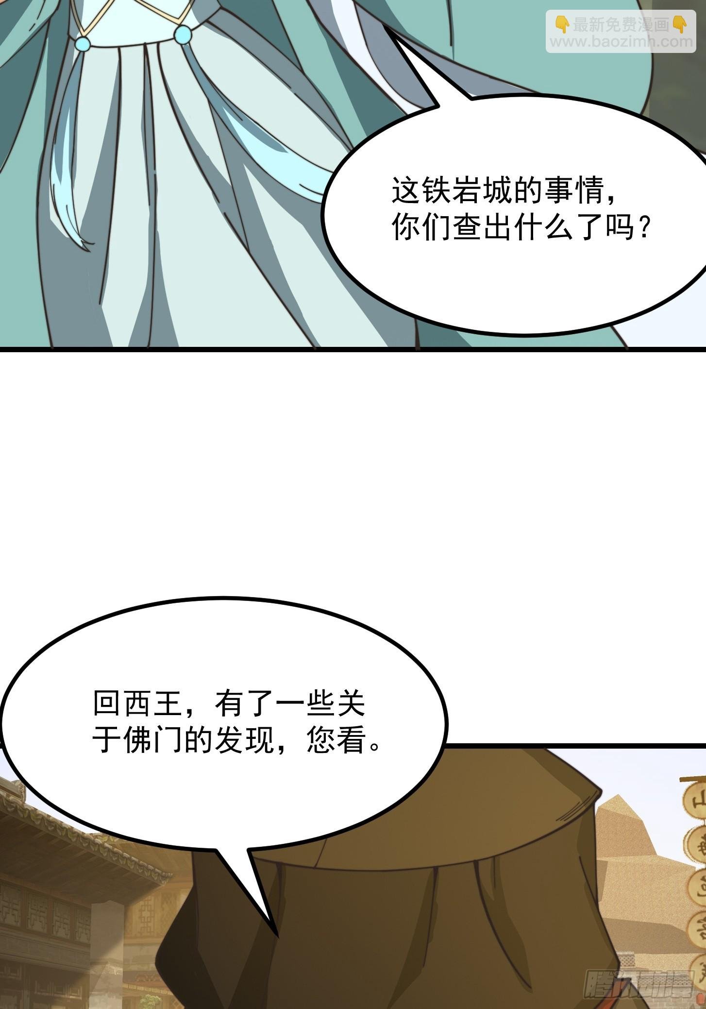 122 西王到底要干什么？