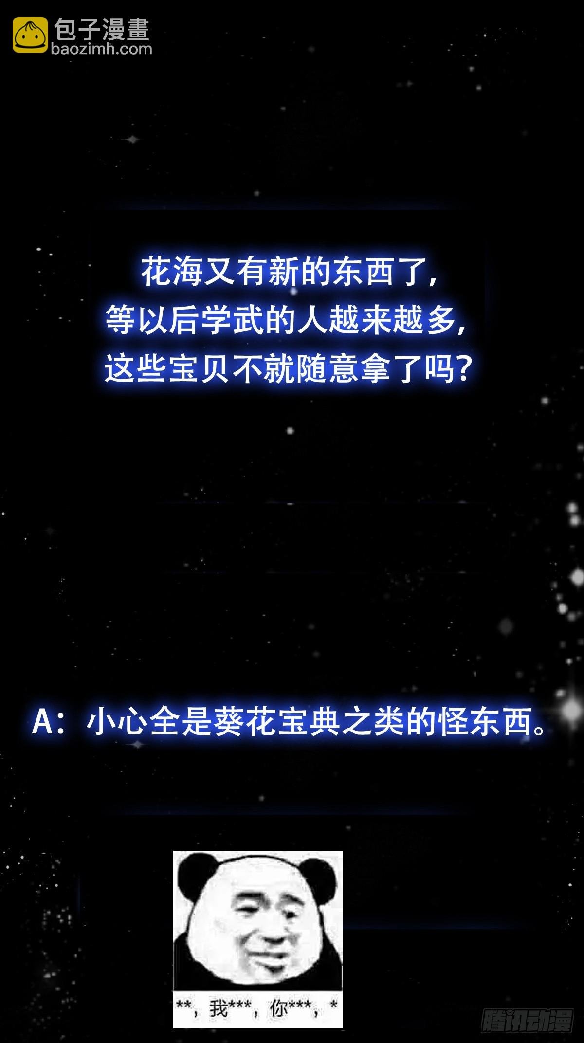 122 西王到底要干什么？