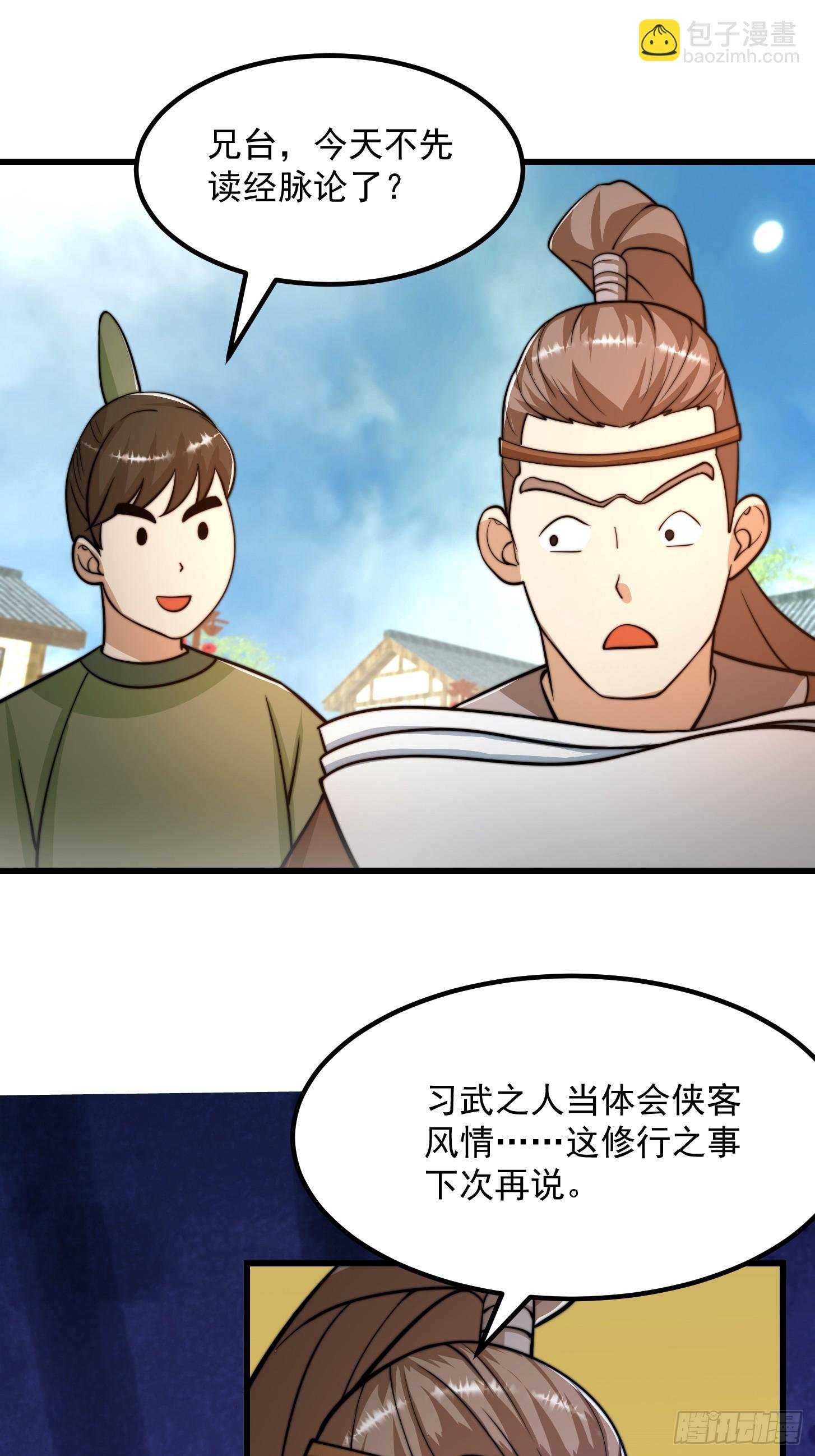 123 千古第一李怼怼