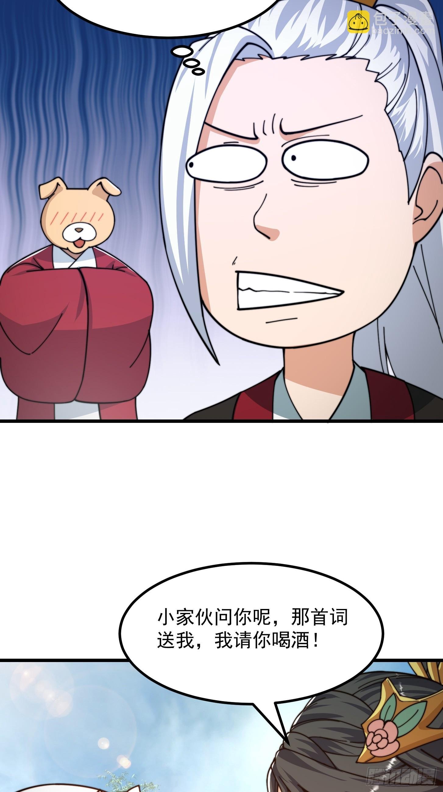 123 千古第一李怼怼