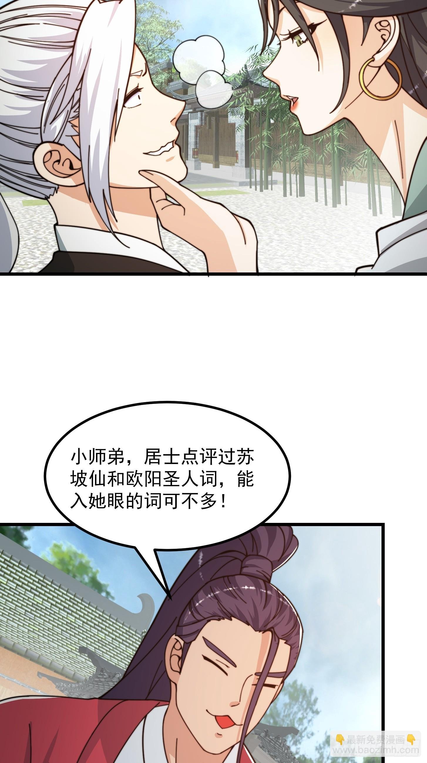 123 千古第一李怼怼