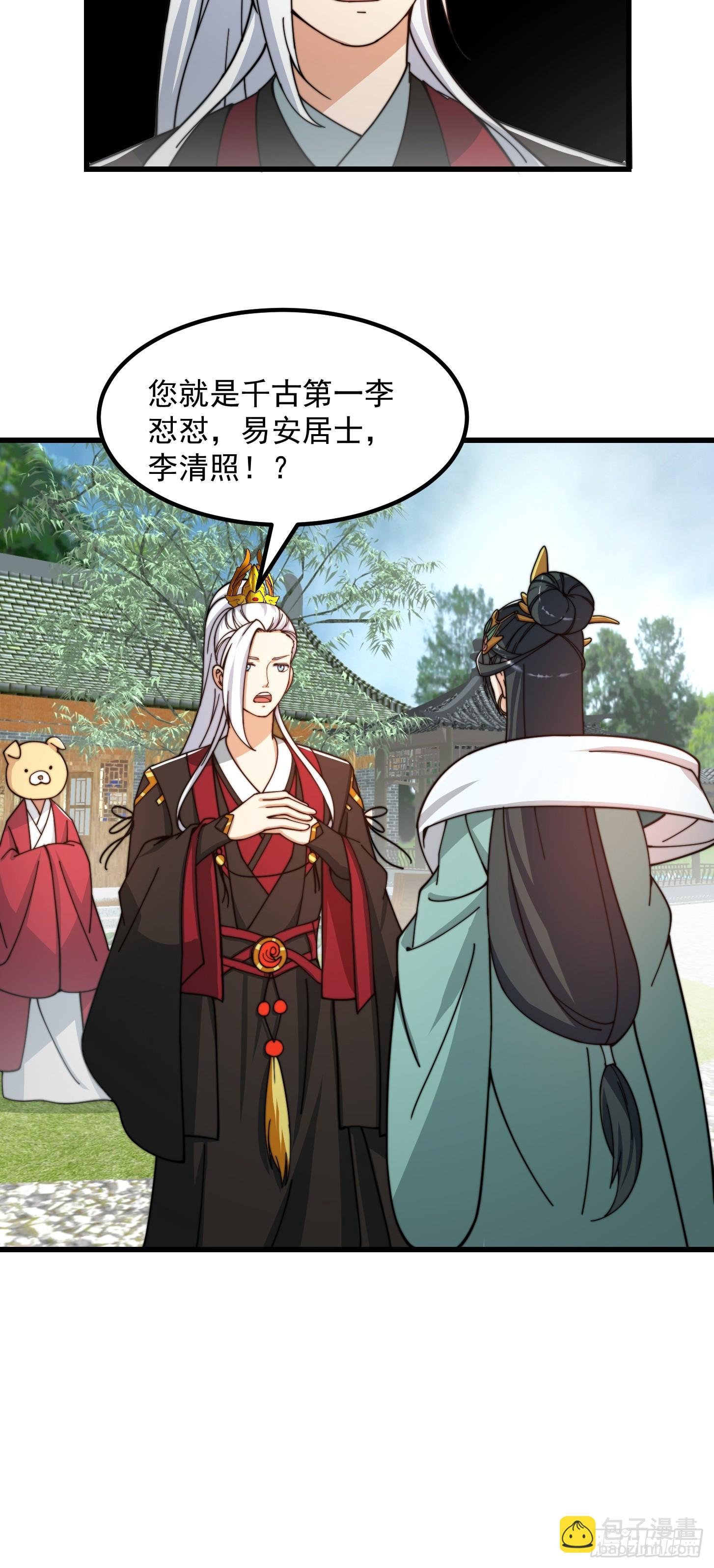 123 千古第一李怼怼