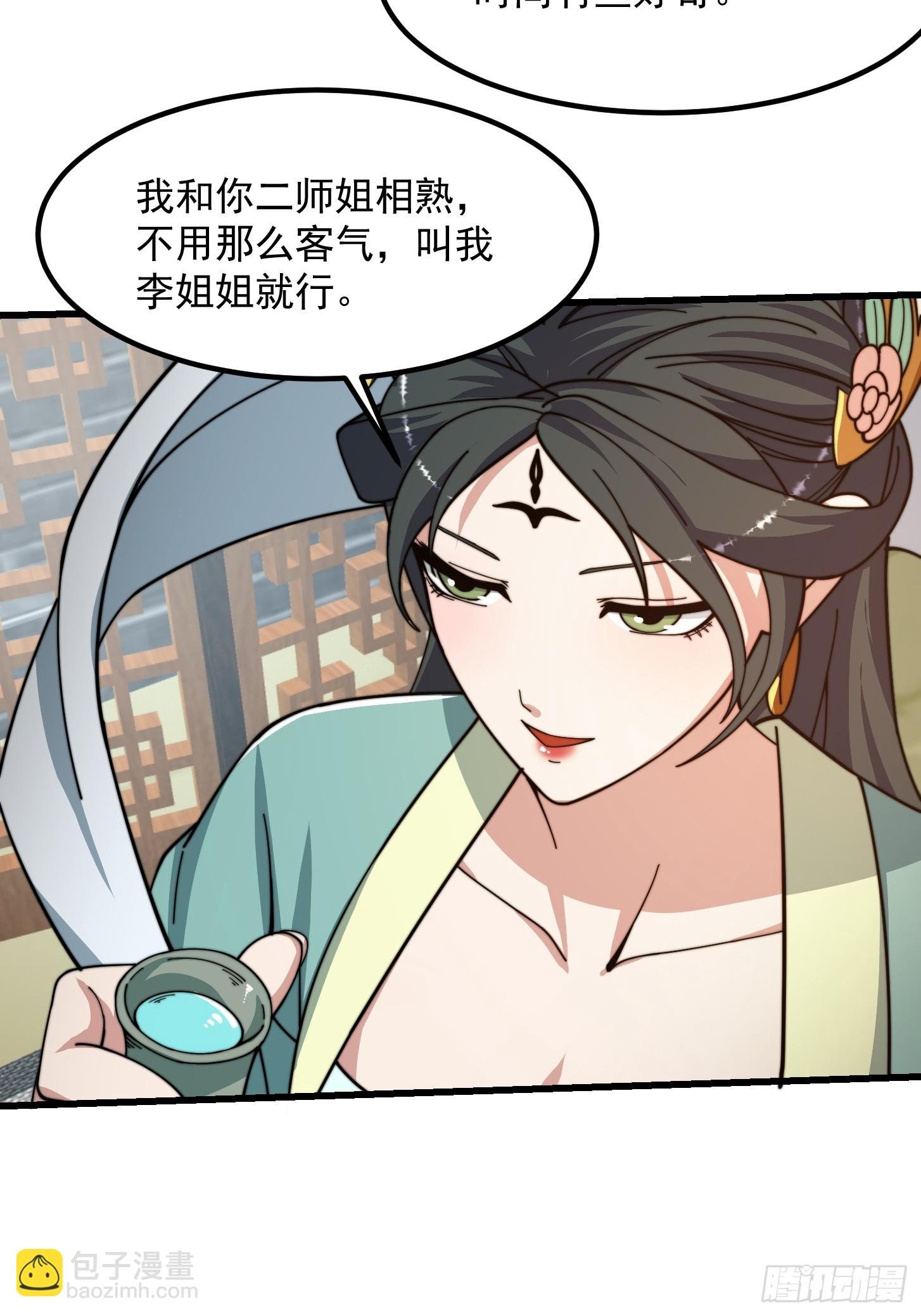 123 千古第一李怼怼