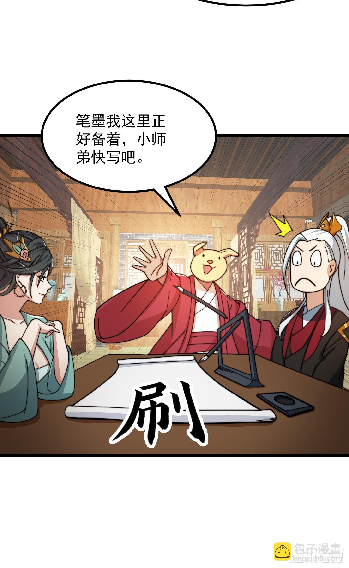 123 千古第一李怼怼