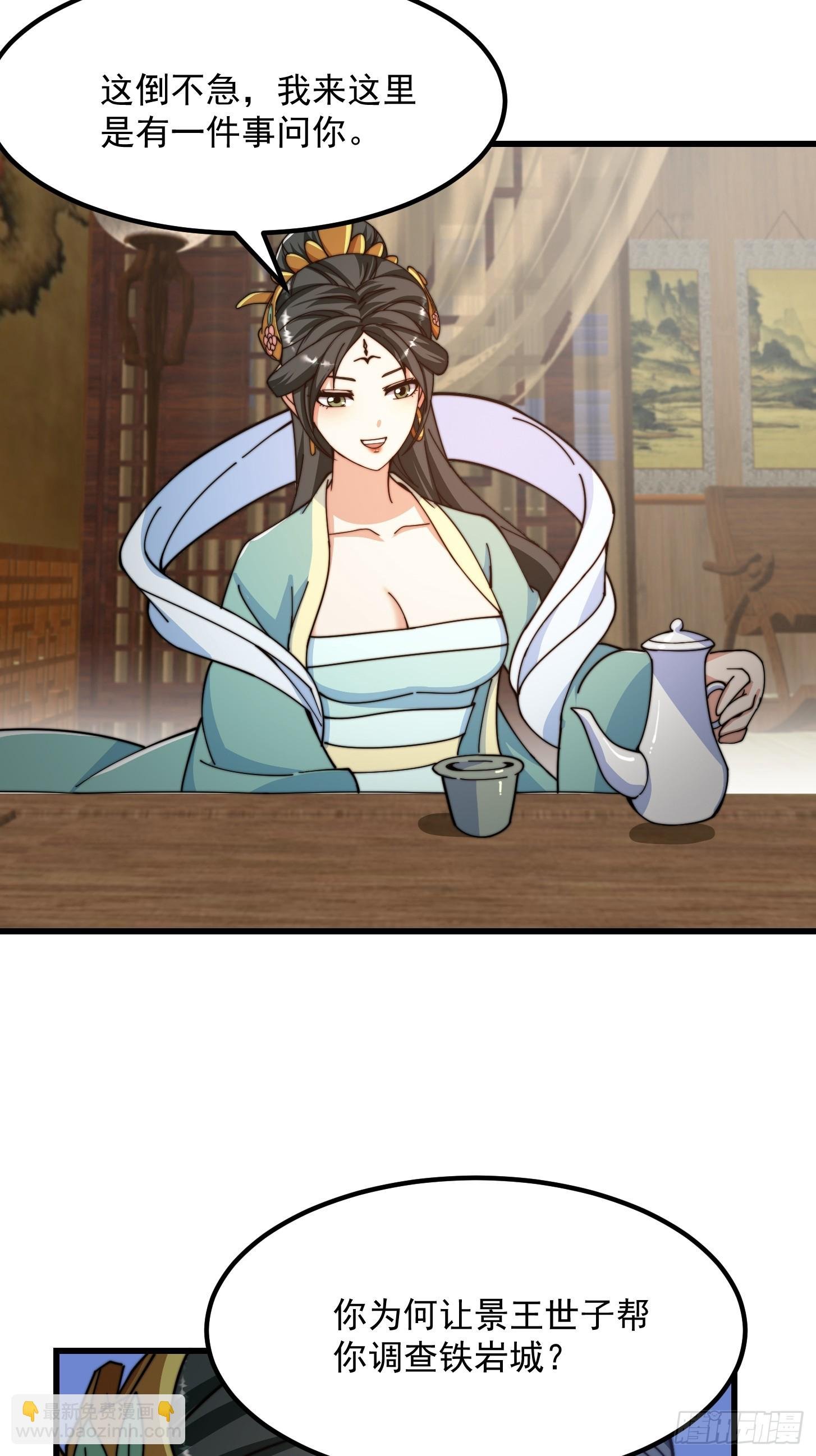 123 千古第一李怼怼