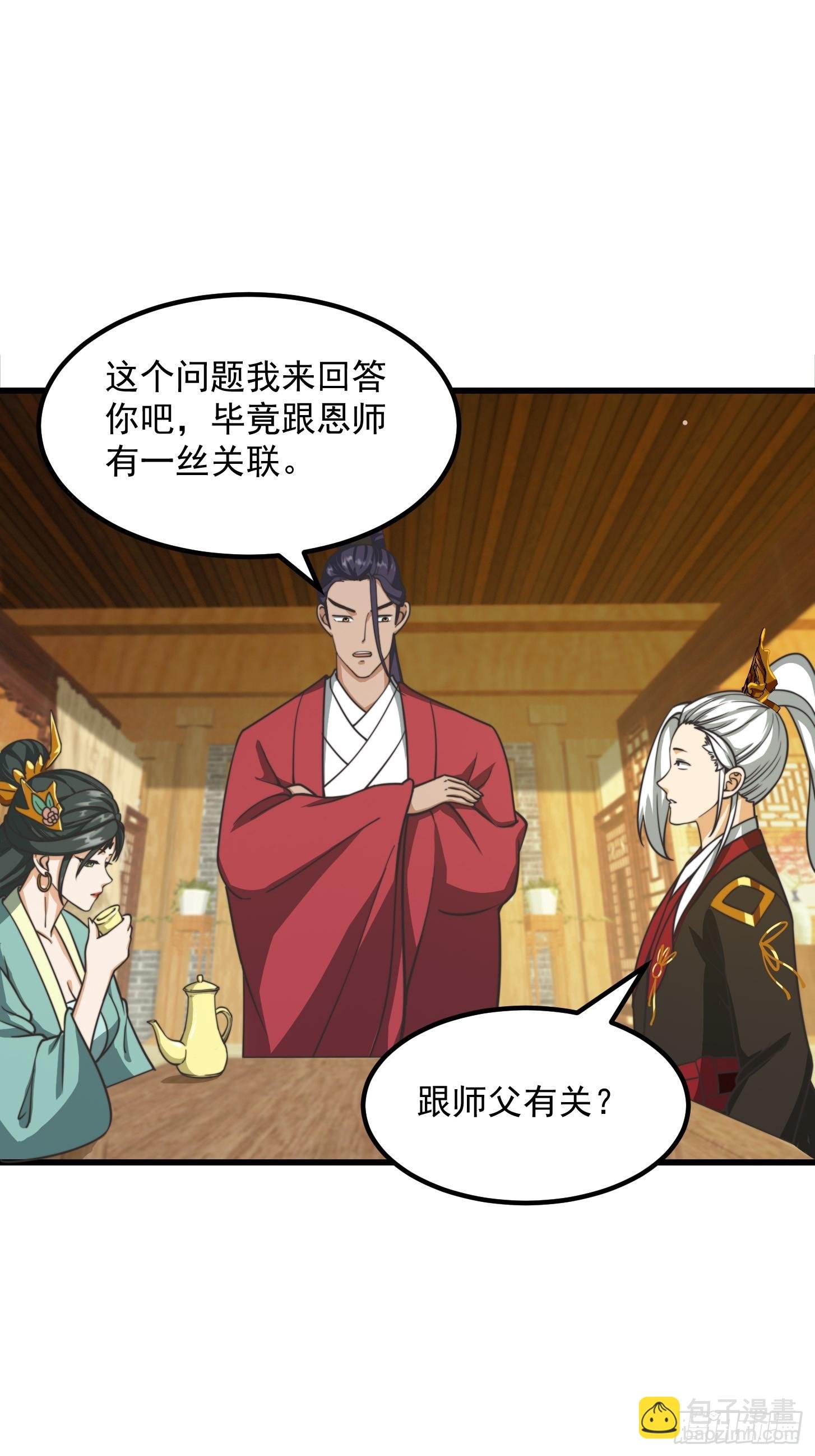 124 竹林的食物链顶端