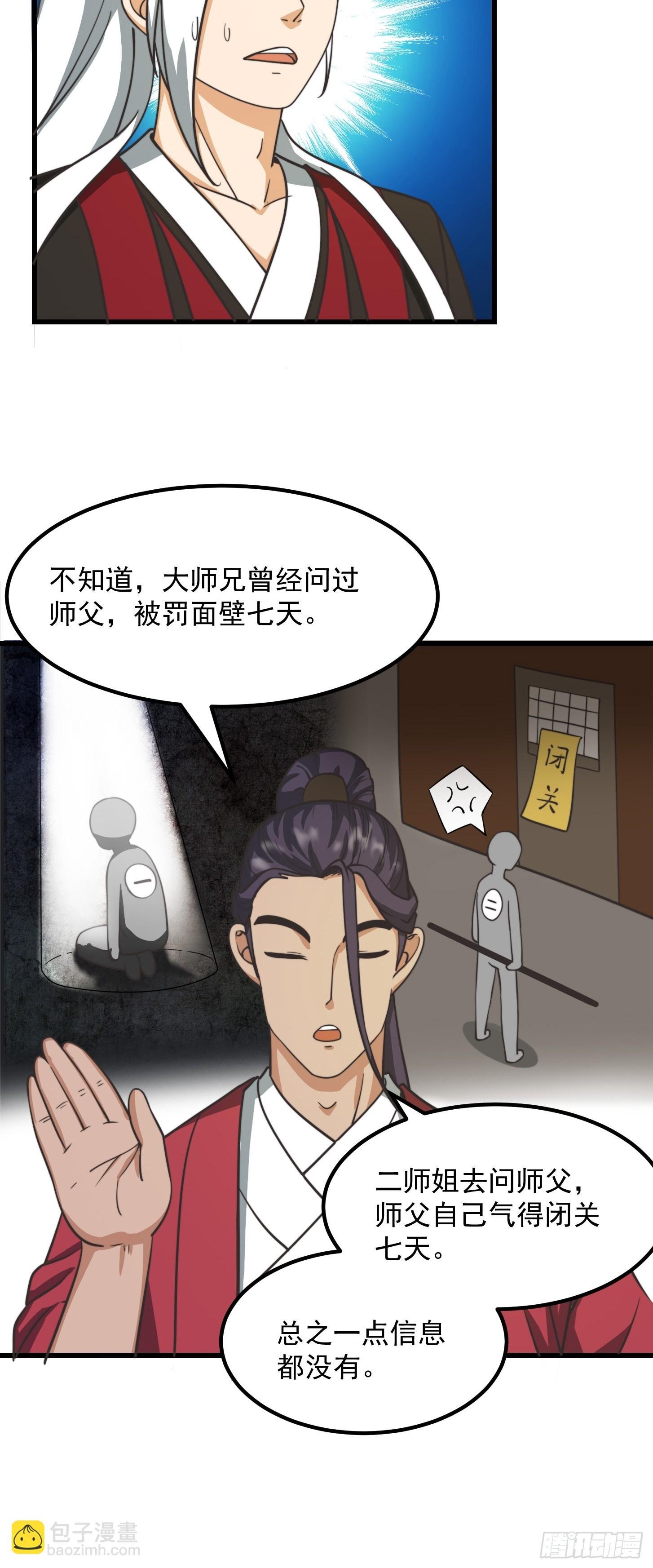 124 竹林的食物链顶端