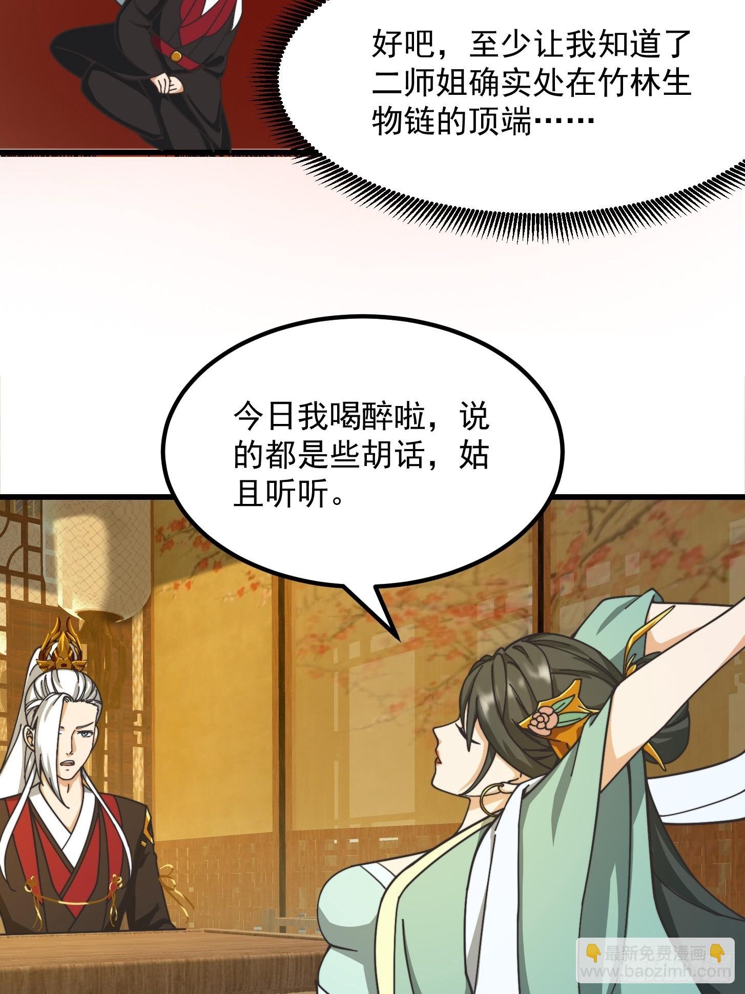 124 竹林的食物链顶端