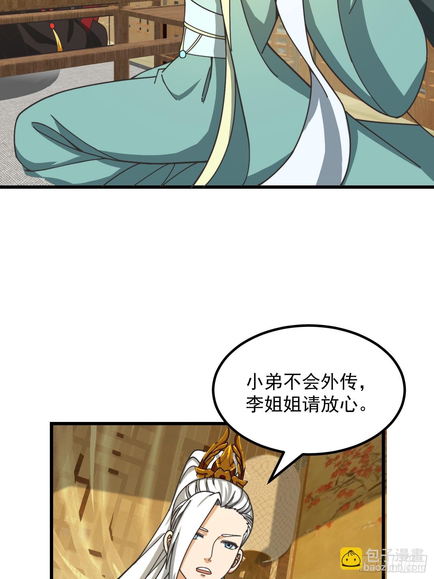 124 竹林的食物链顶端