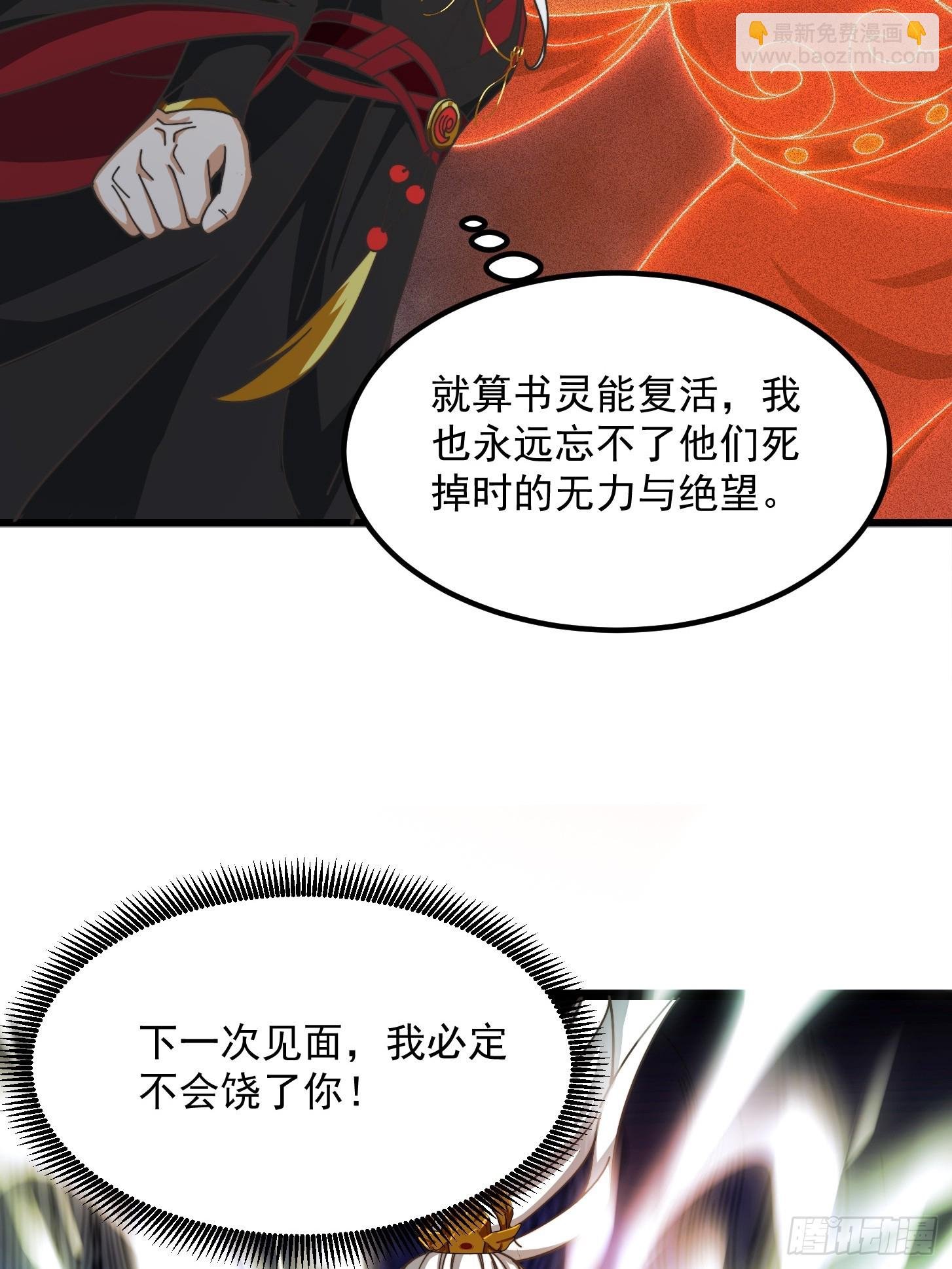 124 竹林的食物链顶端