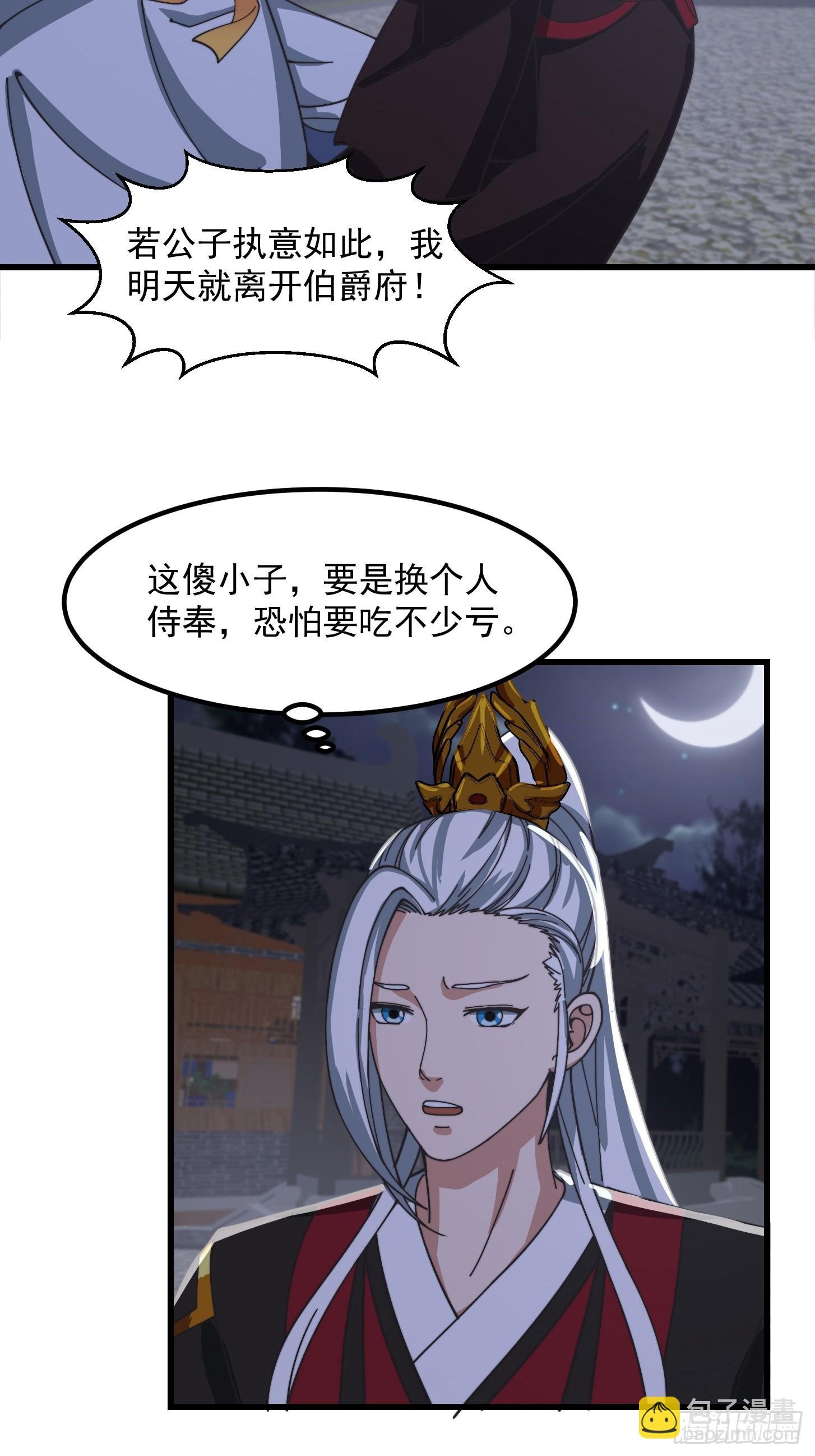 124 竹林的食物链顶端