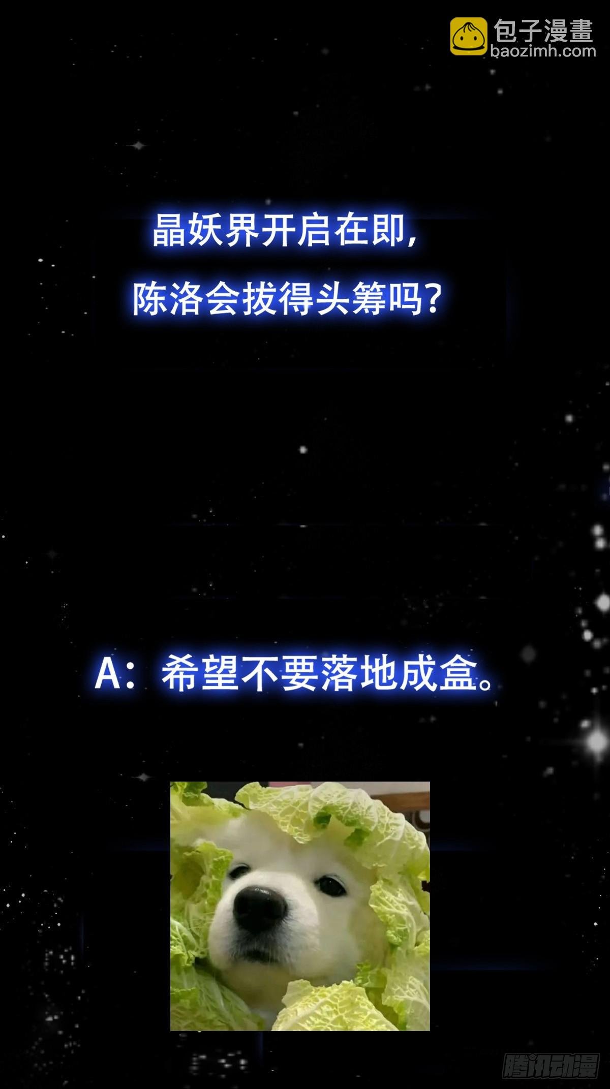 124 竹林的食物链顶端