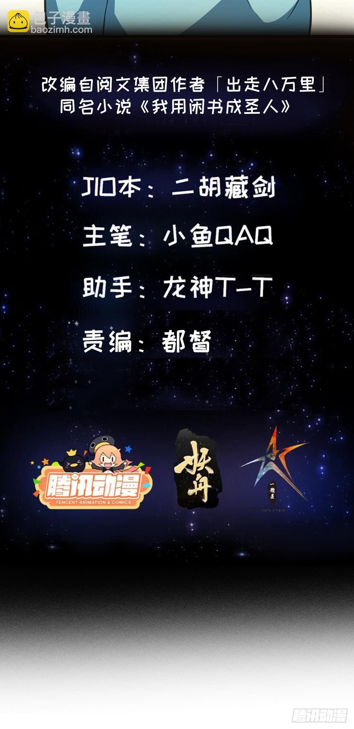 125 当个老六也不错