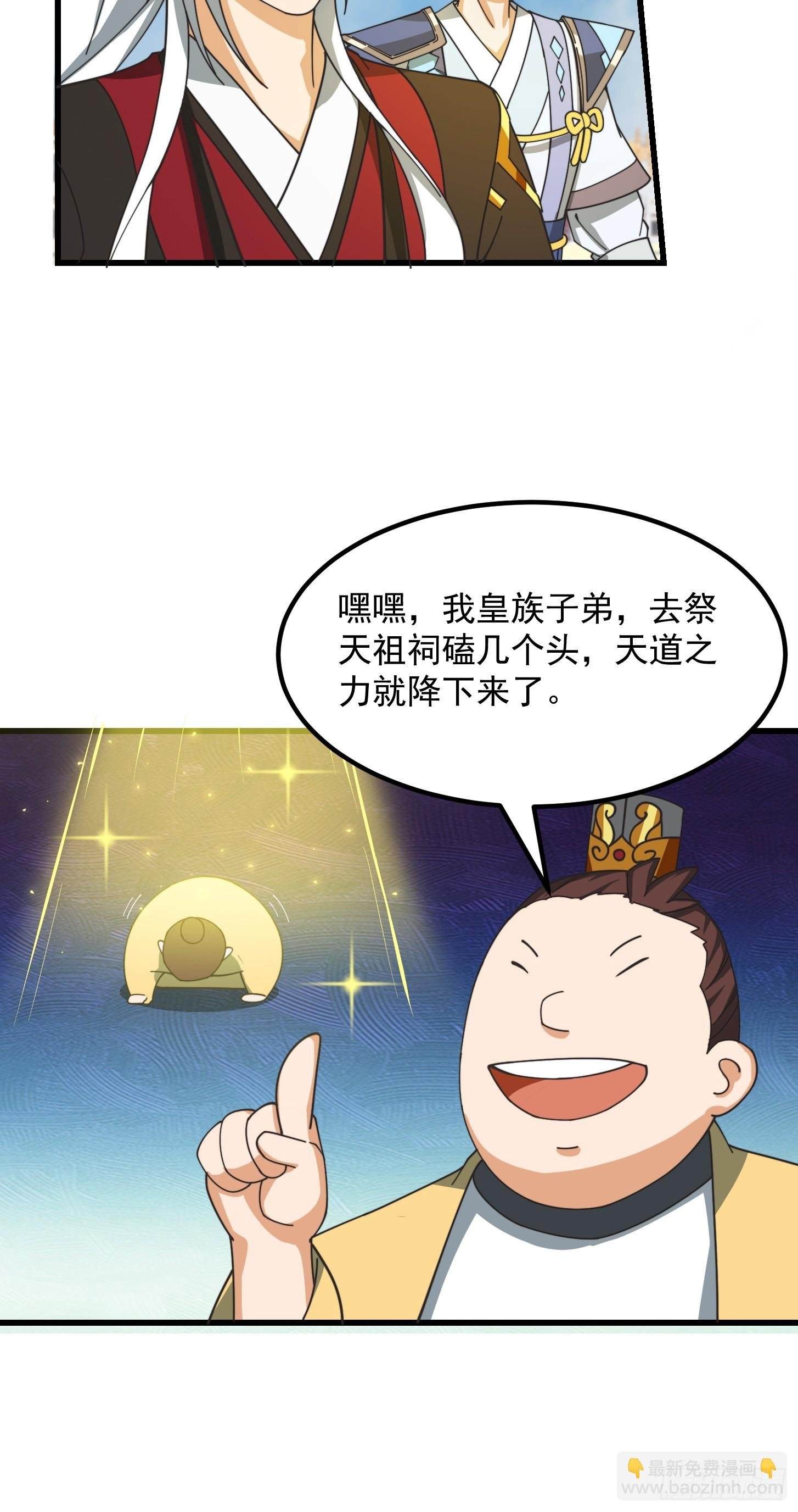 125 当个老六也不错