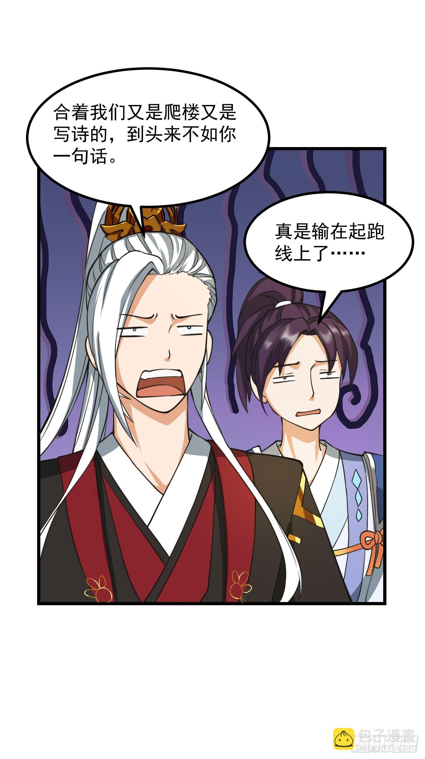 125 当个老六也不错