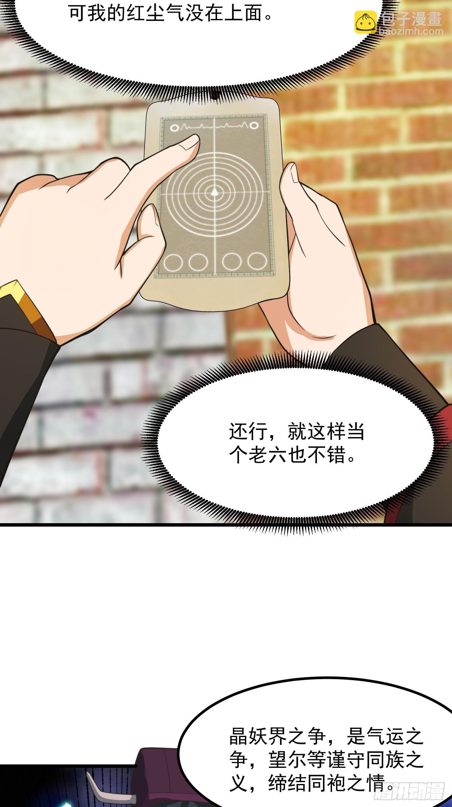 125 当个老六也不错