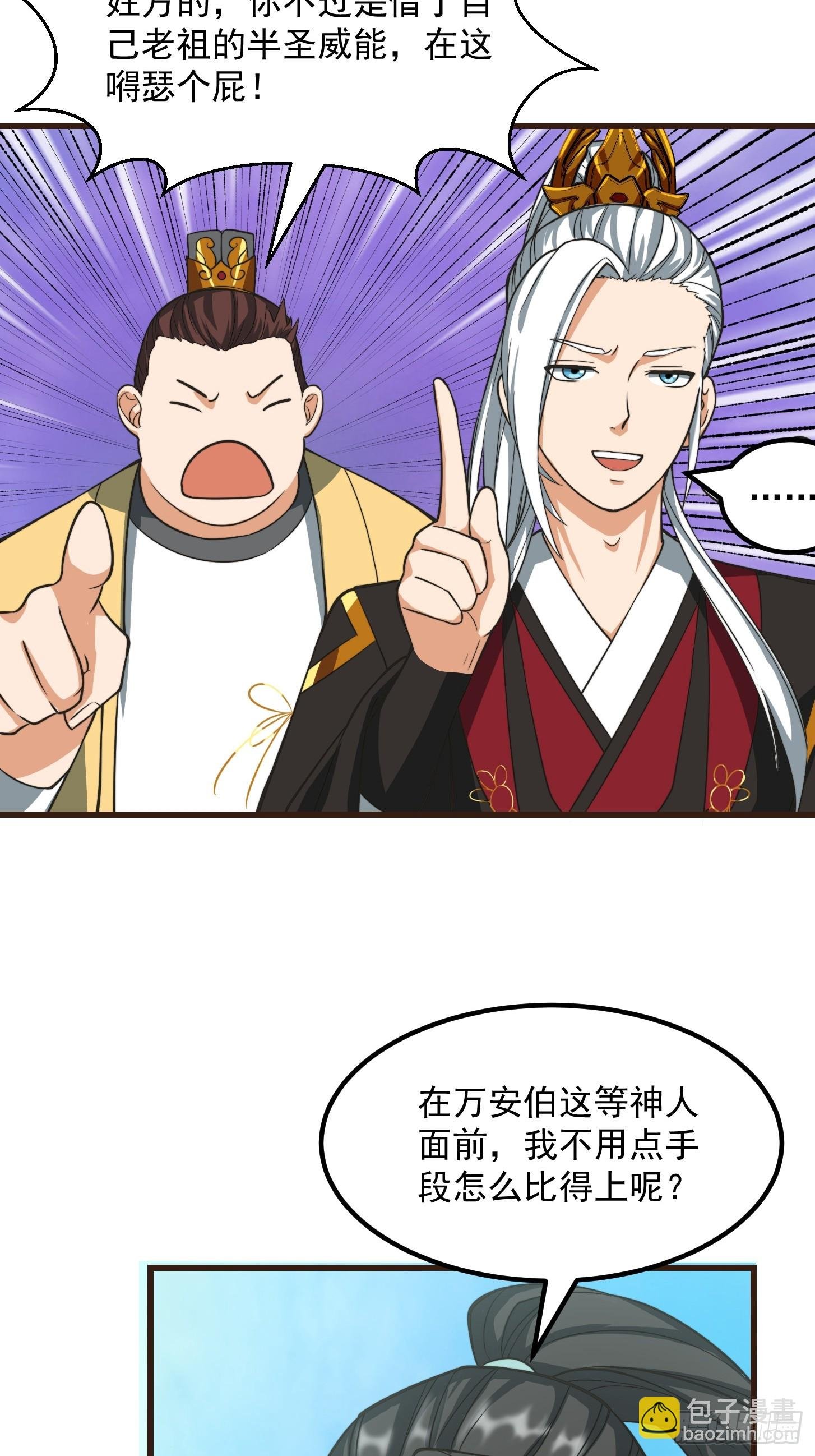 125 当个老六也不错