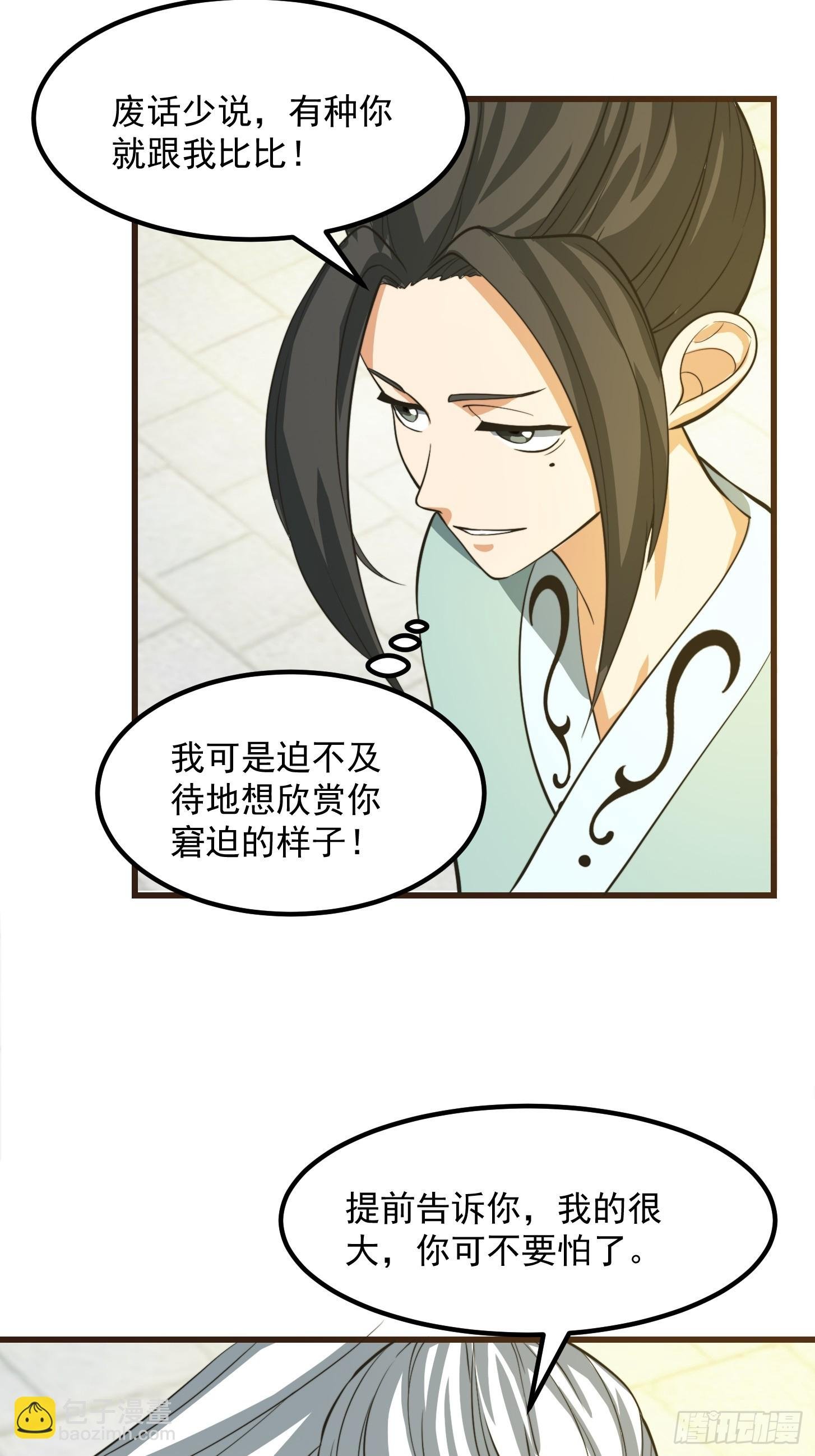 125 当个老六也不错