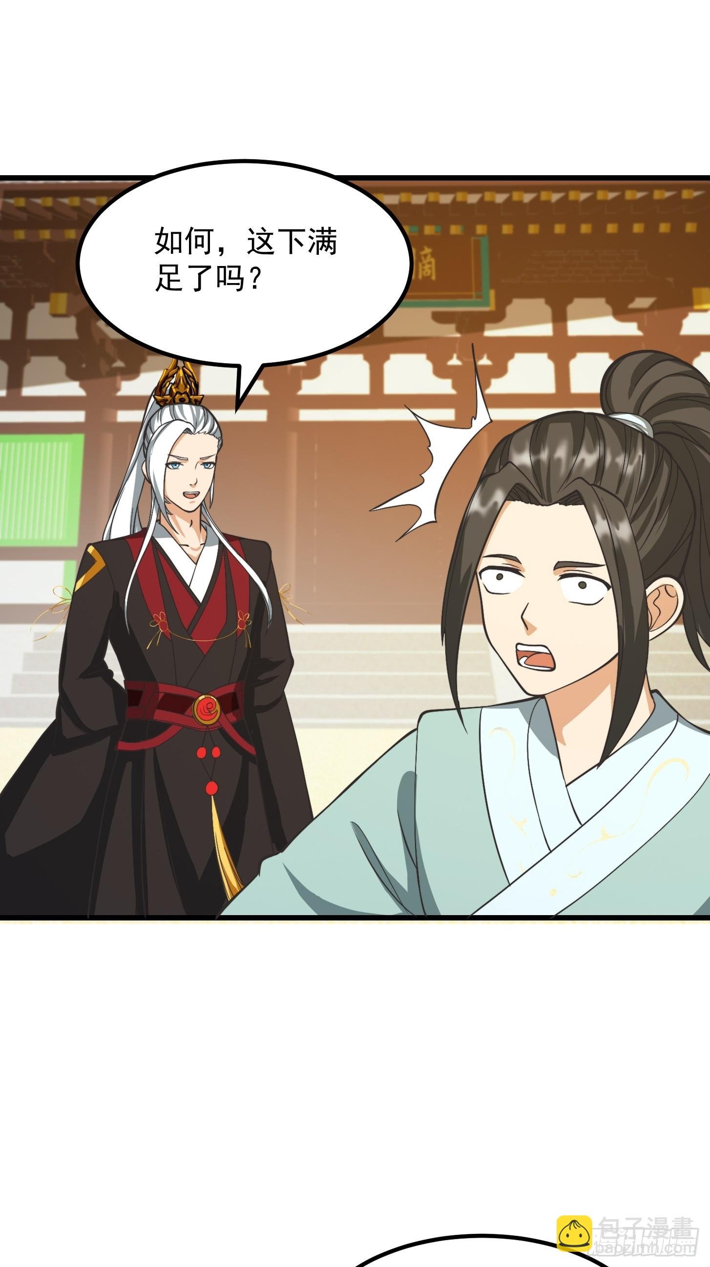 125 当个老六也不错