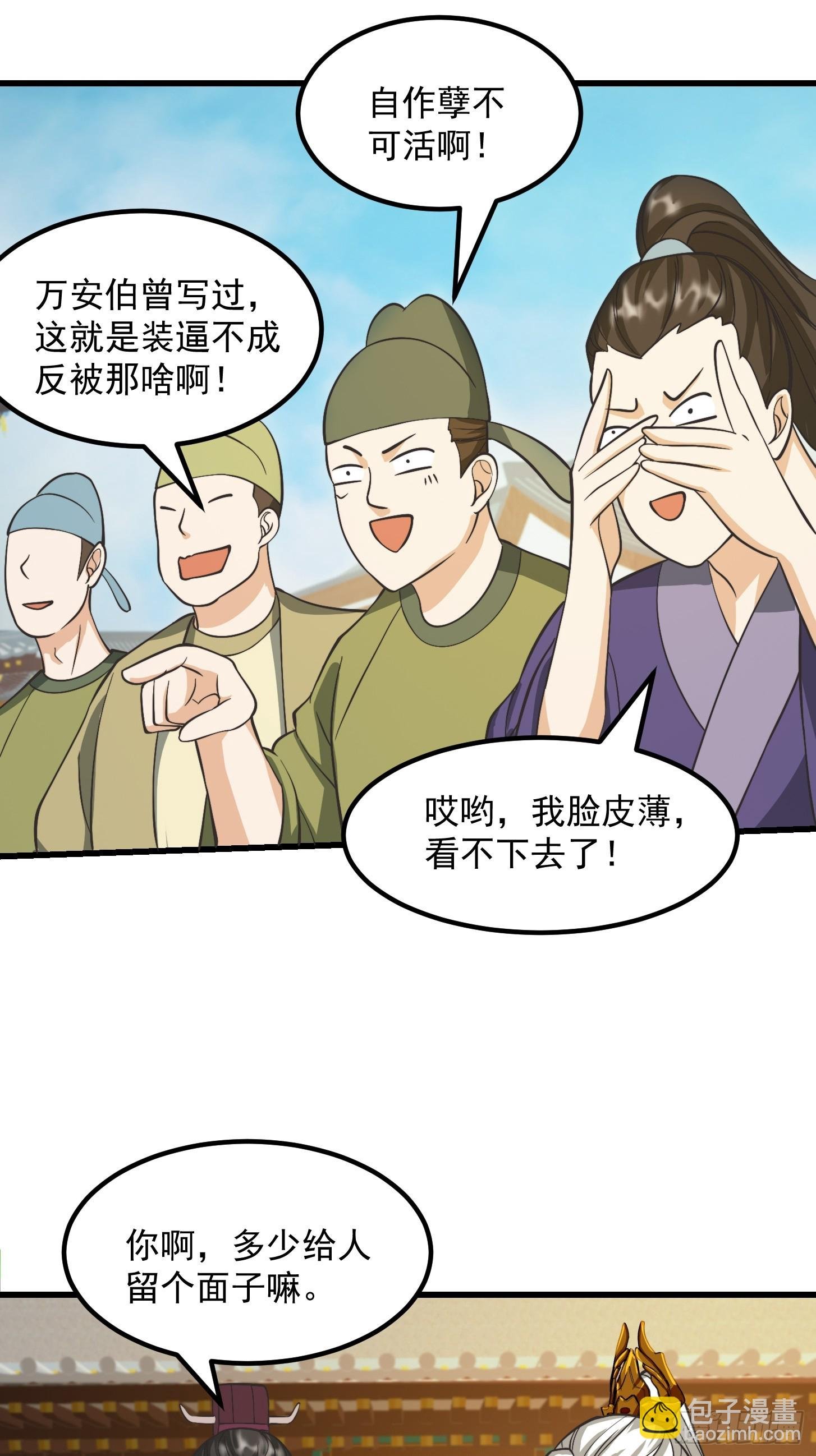 125 当个老六也不错