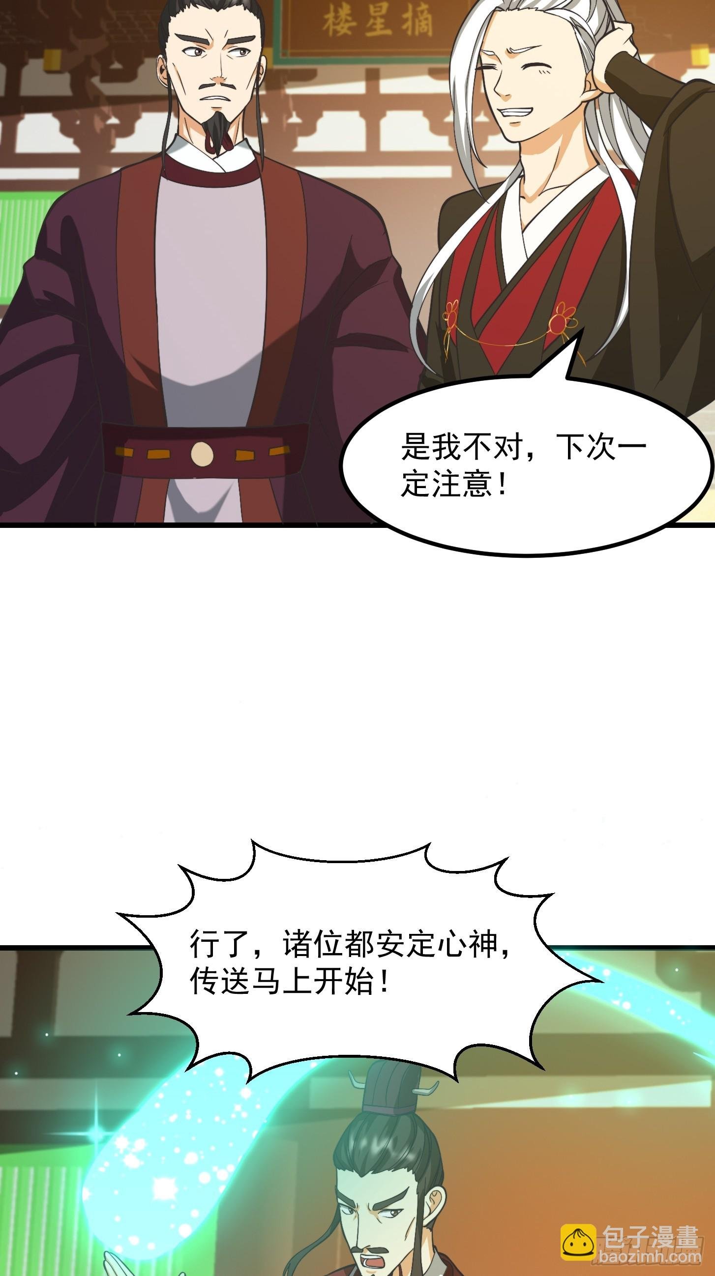 125 当个老六也不错