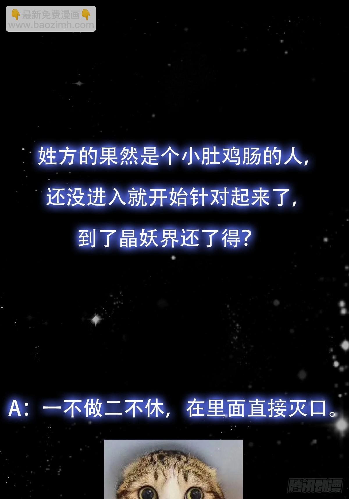 125 当个老六也不错