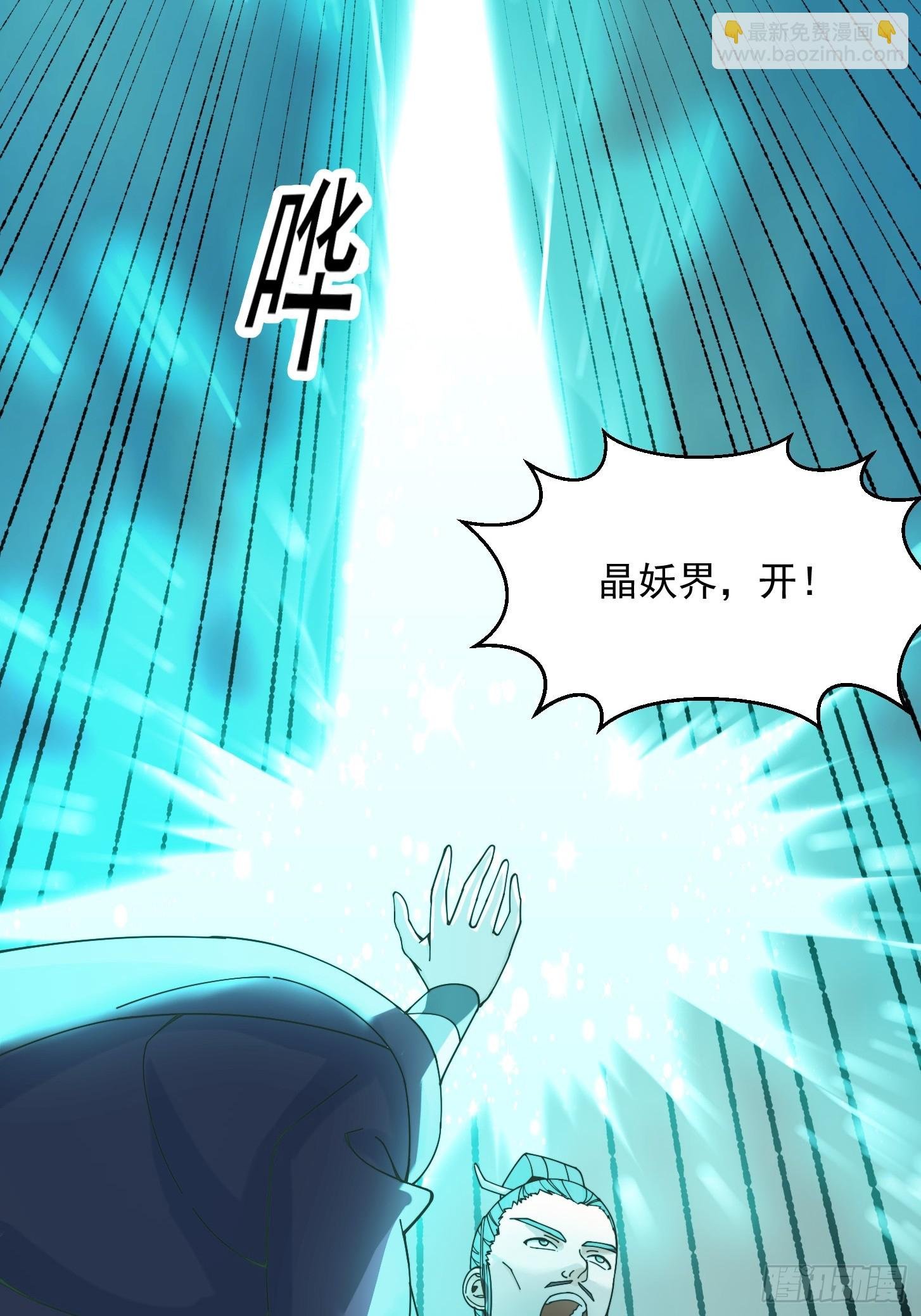 126 晶妖境开启！
