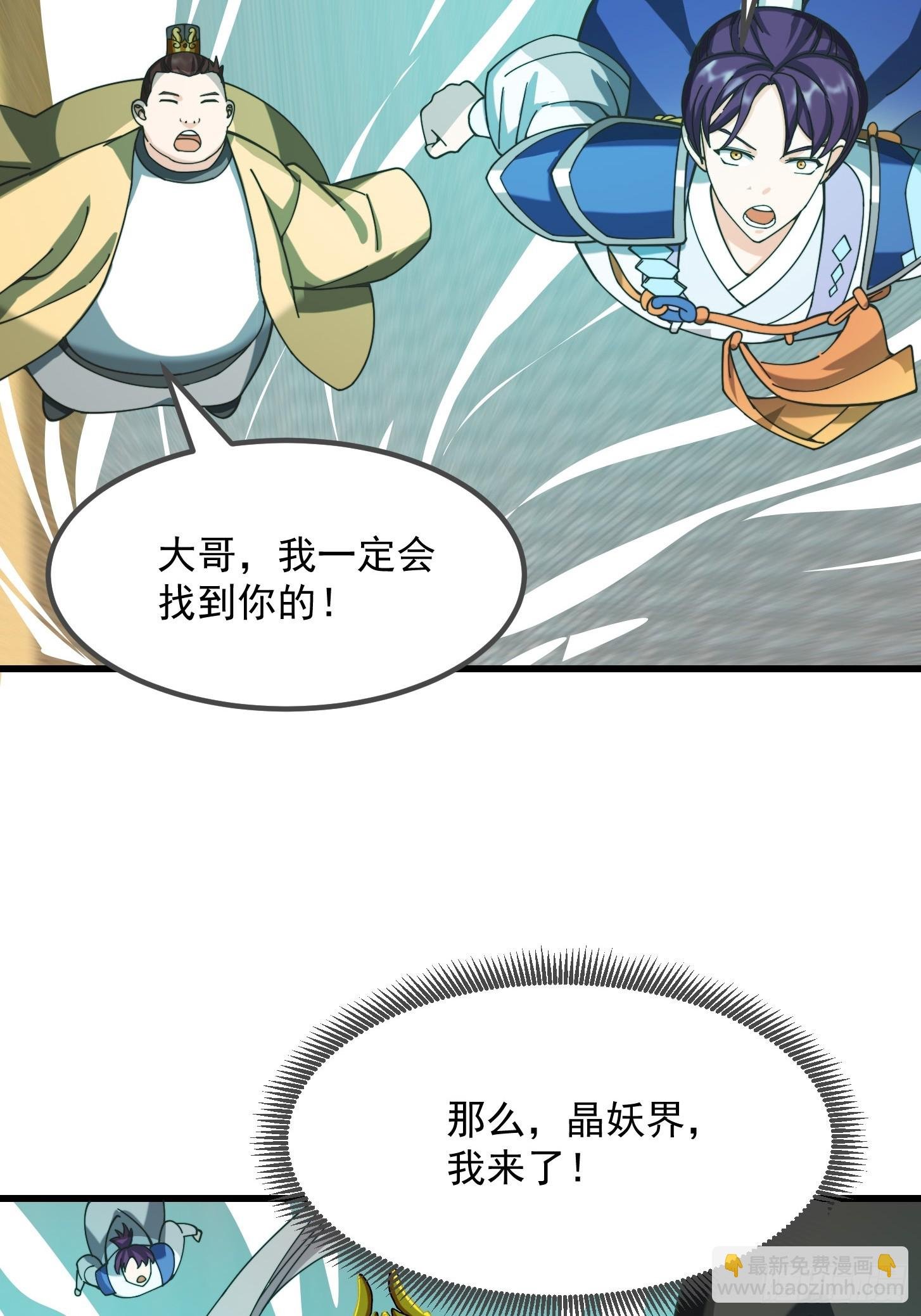 126 晶妖境开启！