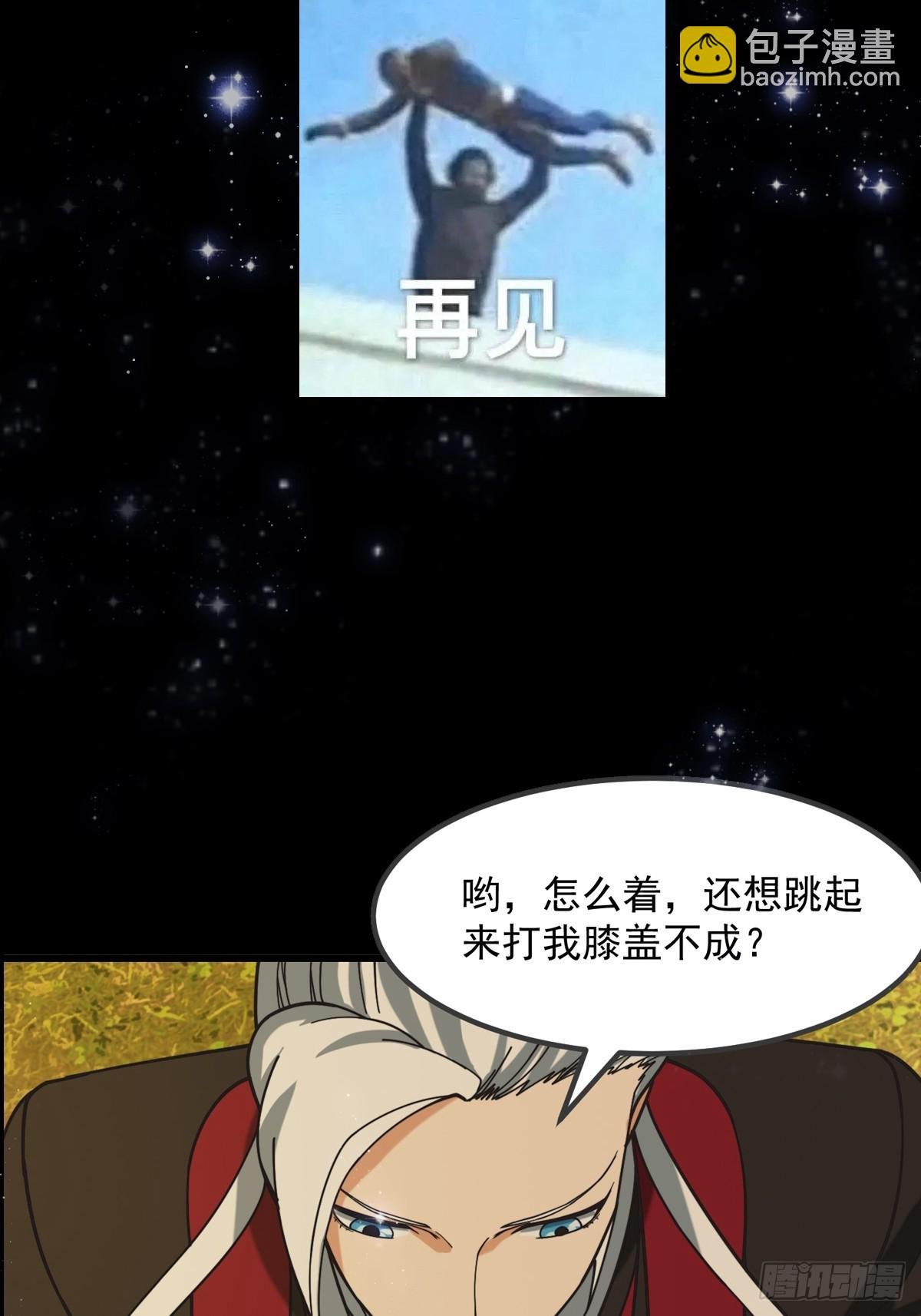 126 晶妖境开启！