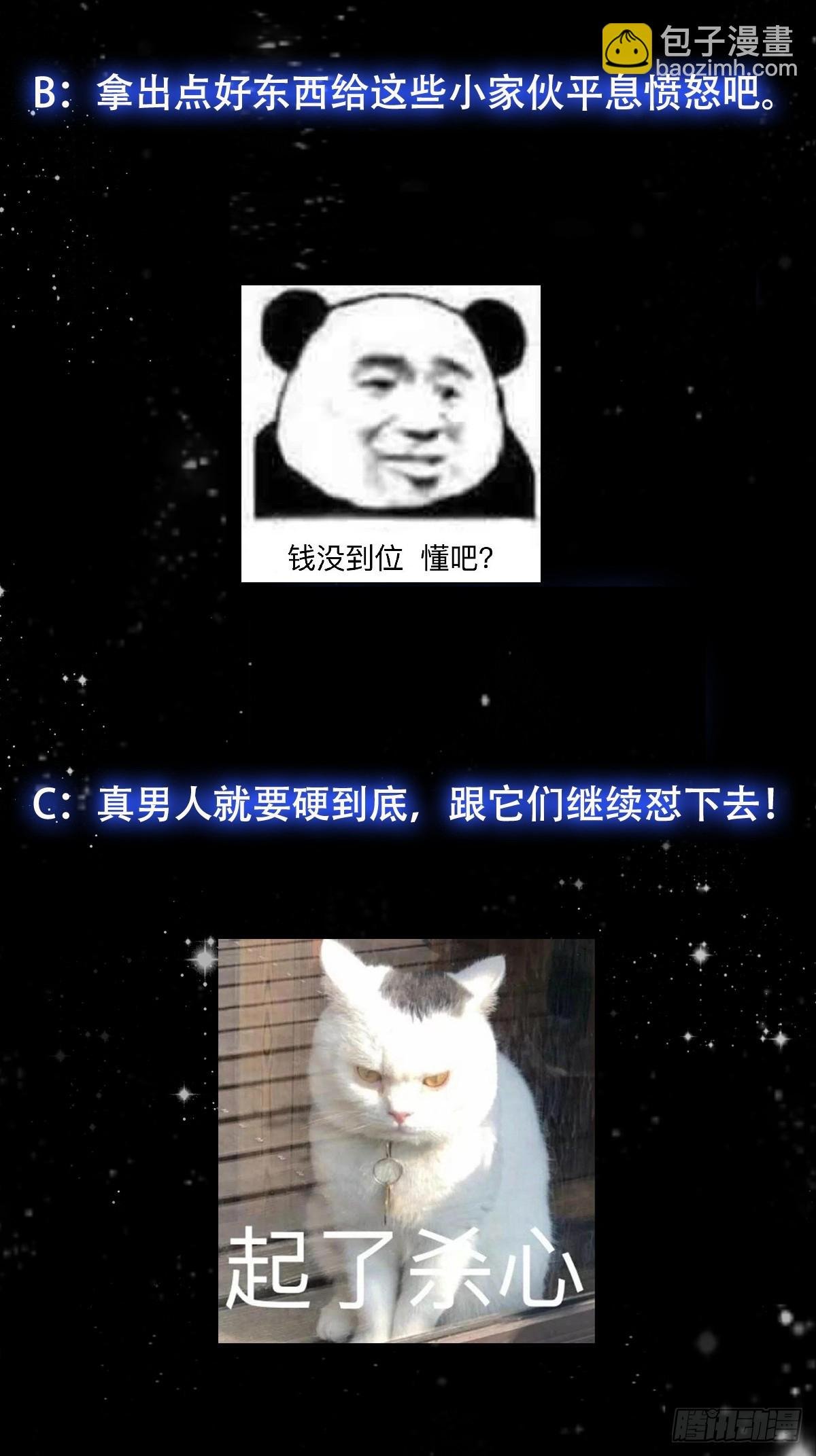127 平头面前众生平等