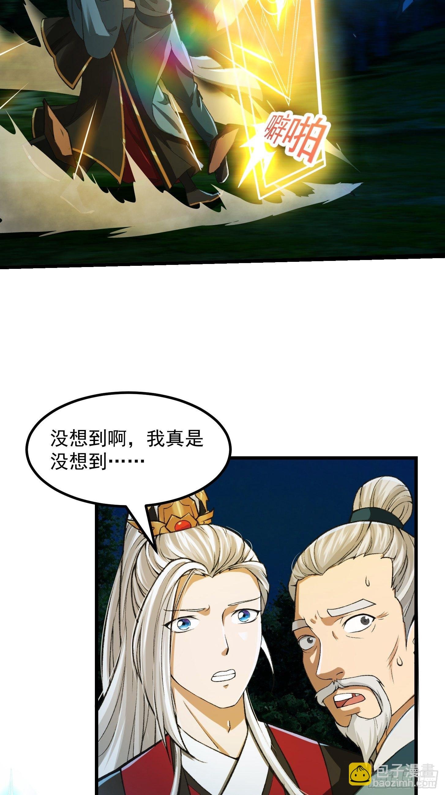 012 念诗怪的战斗