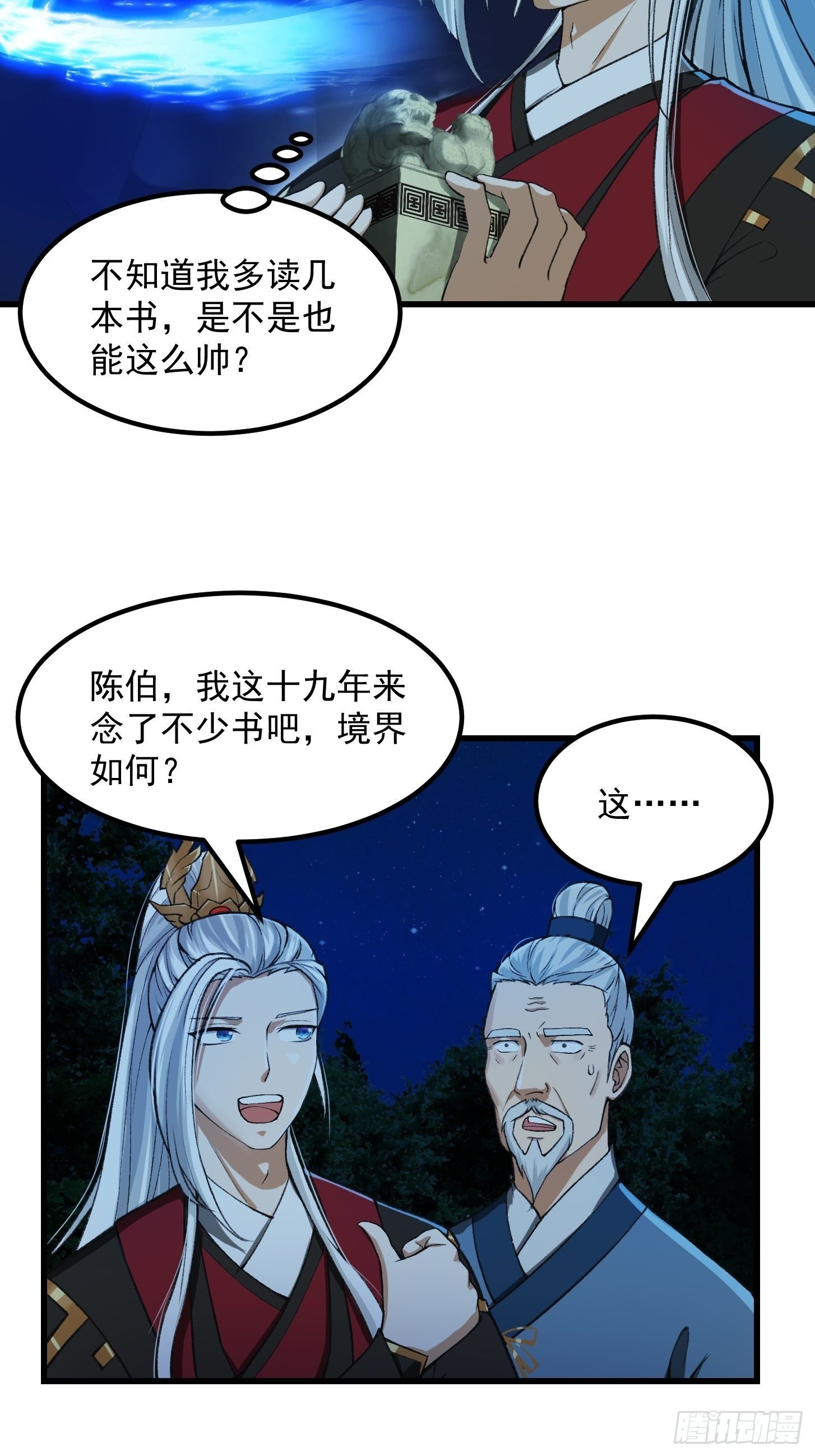 012 念诗怪的战斗