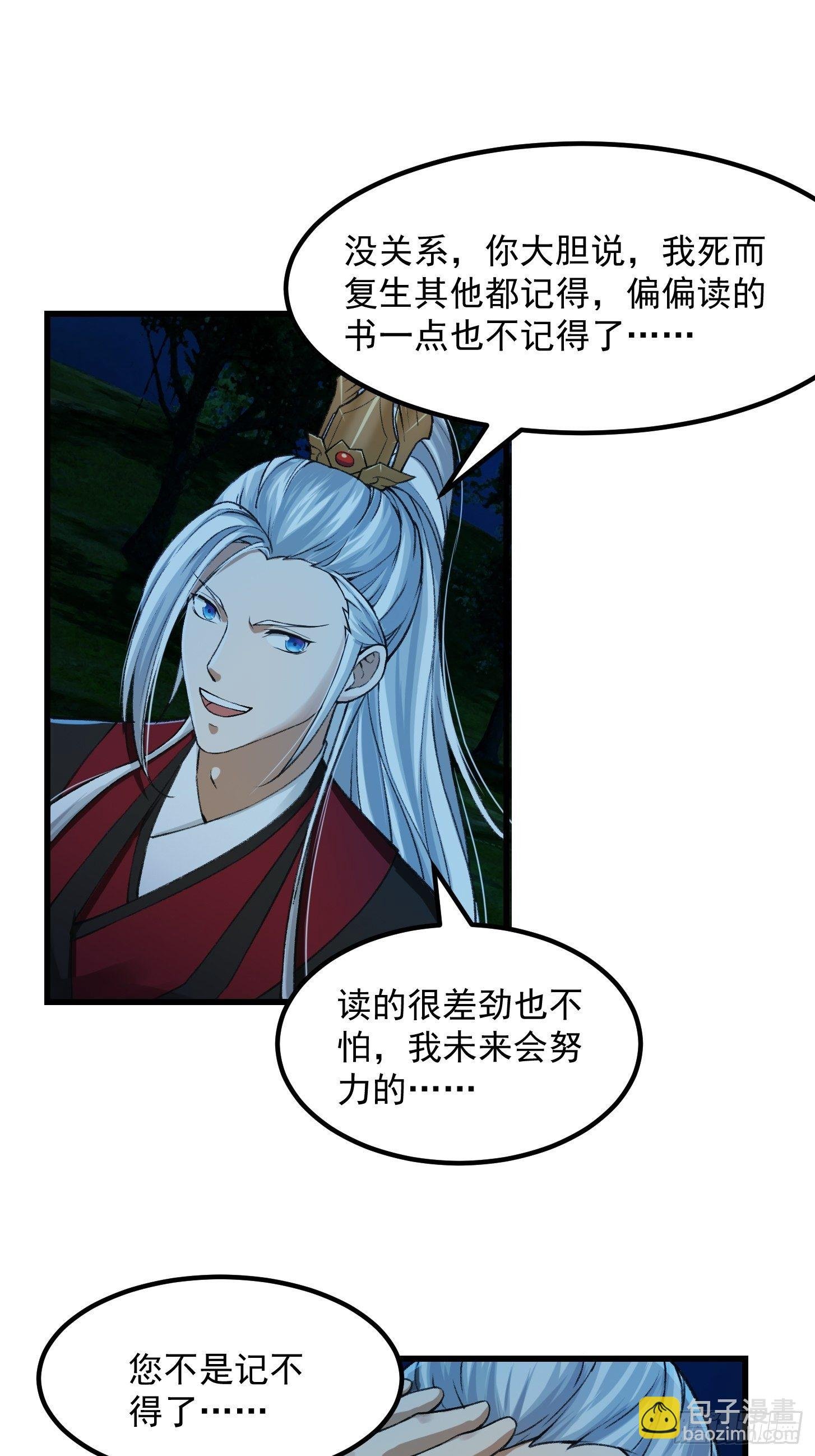 012 念诗怪的战斗